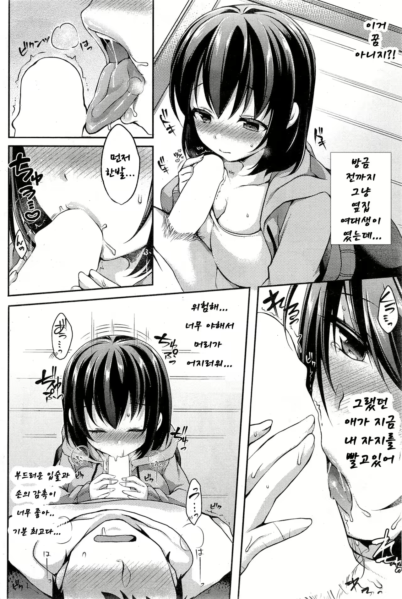 Content 1049829 - 6 페이지
