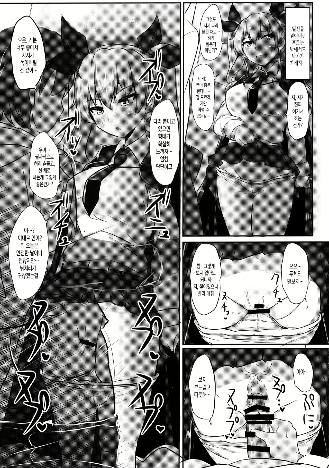 Content 1049990 - 11 페이지