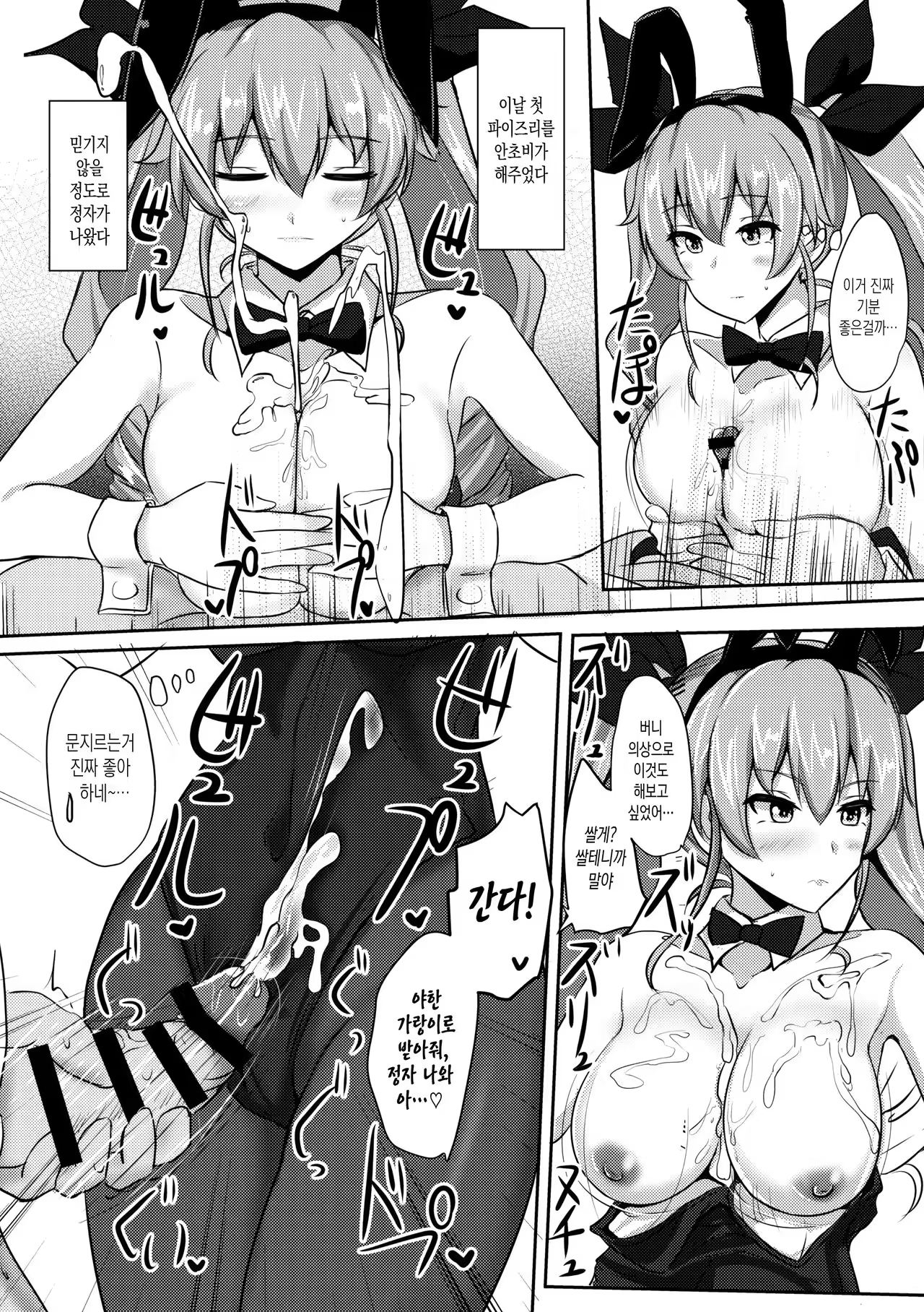 Content 1049990 - 16 페이지