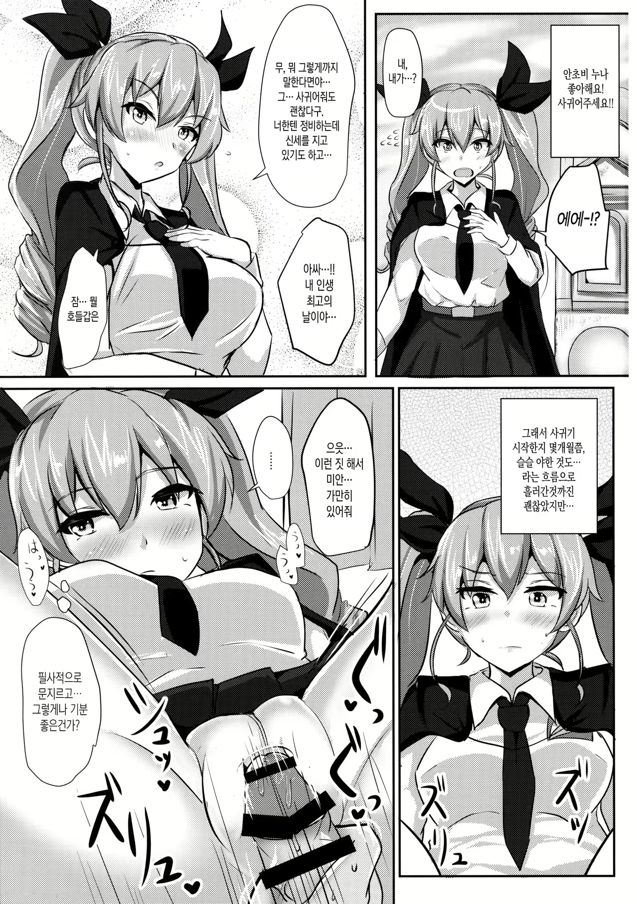 Content 1049990 - 3 페이지