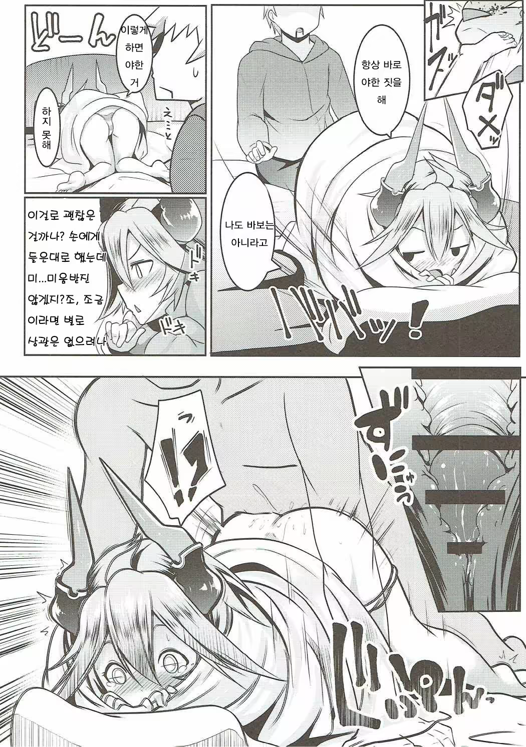 Content 1050061 - 11 페이지