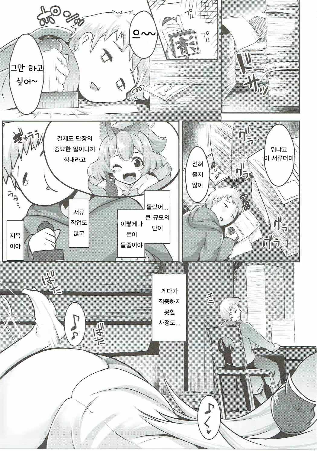Content 1050061 - 4 페이지