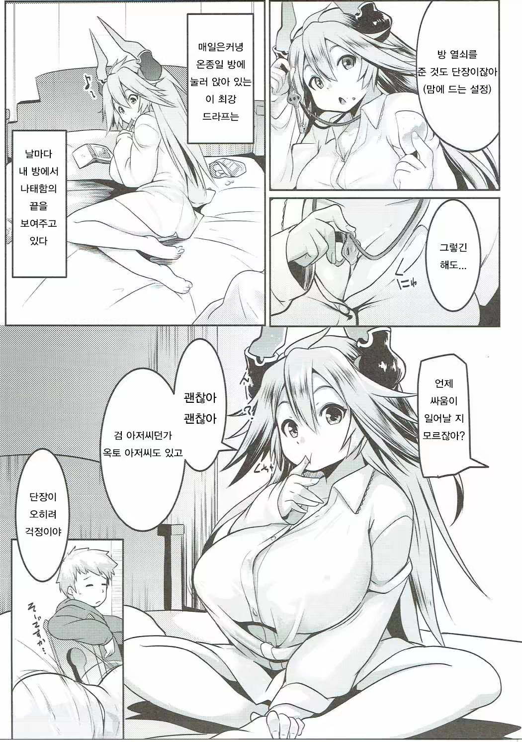 Content 1050061 - 6 페이지