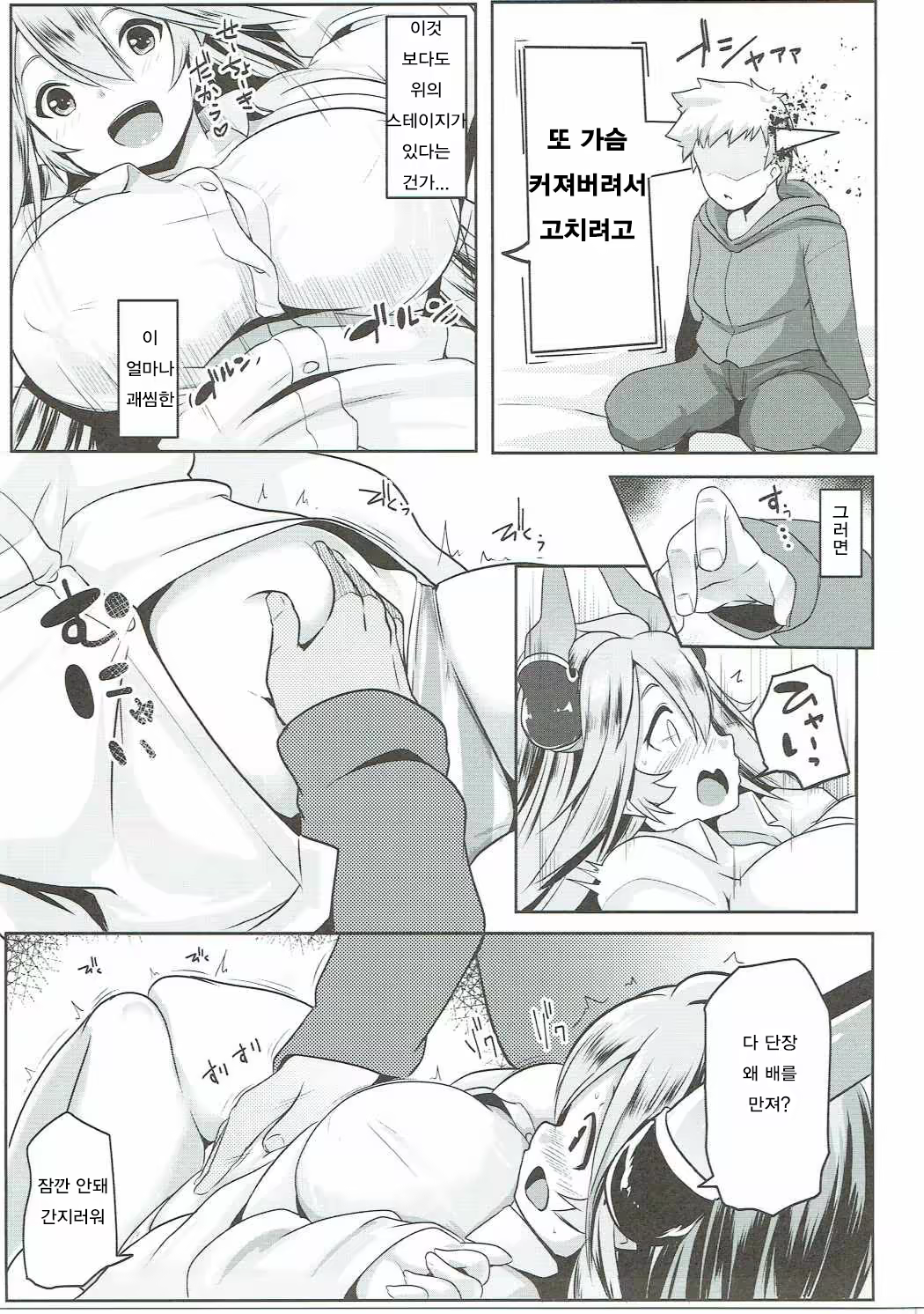 Content 1050061 - 8 페이지