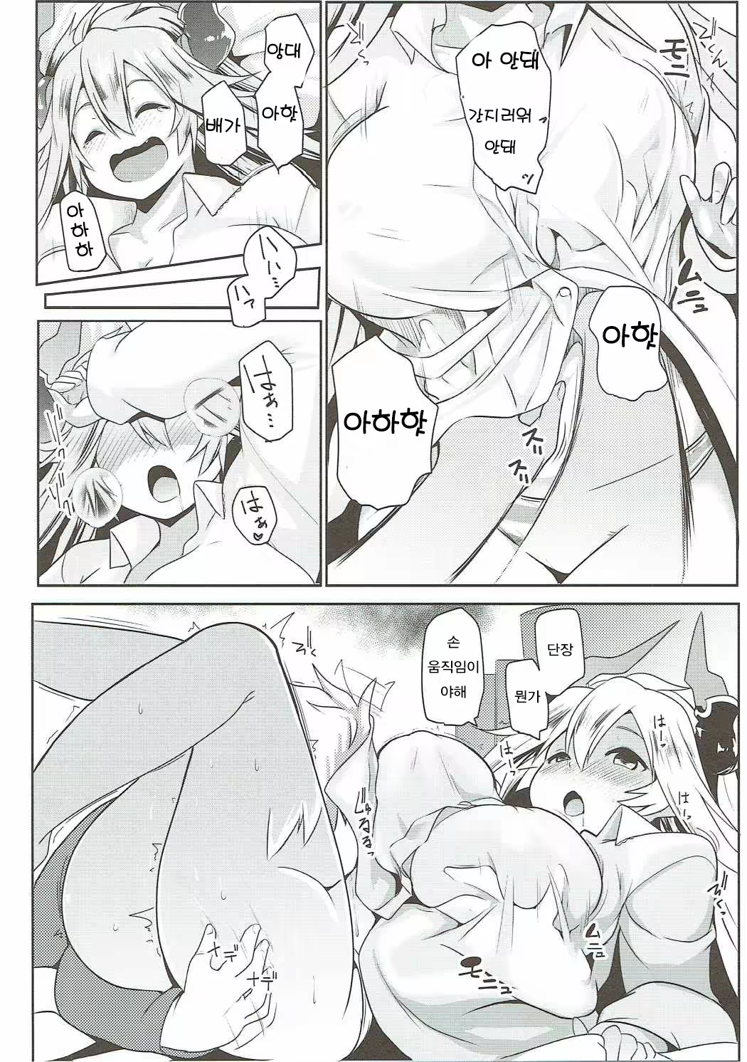 Content 1050061 - 9 페이지