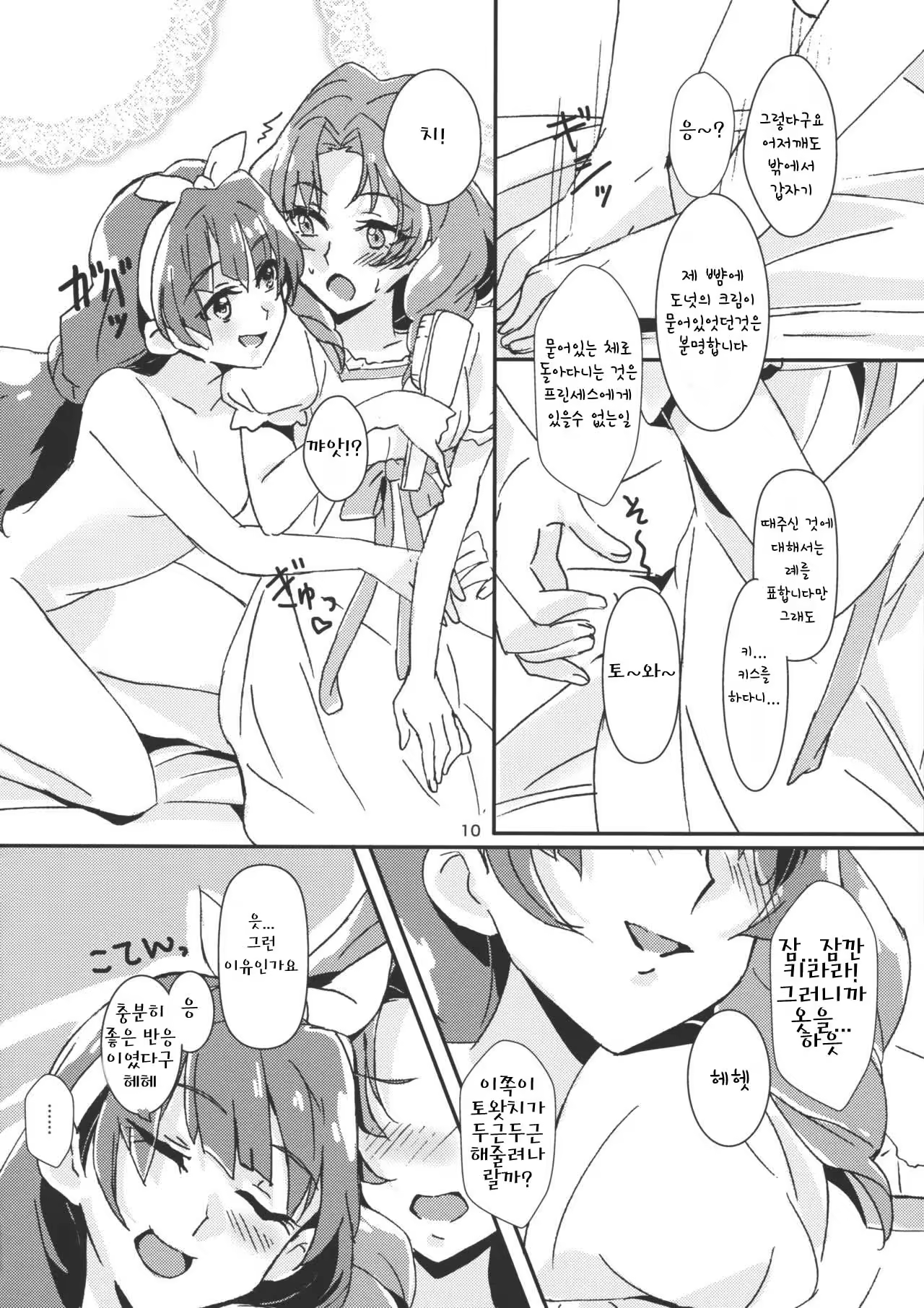 Content 1050115 - 12 페이지