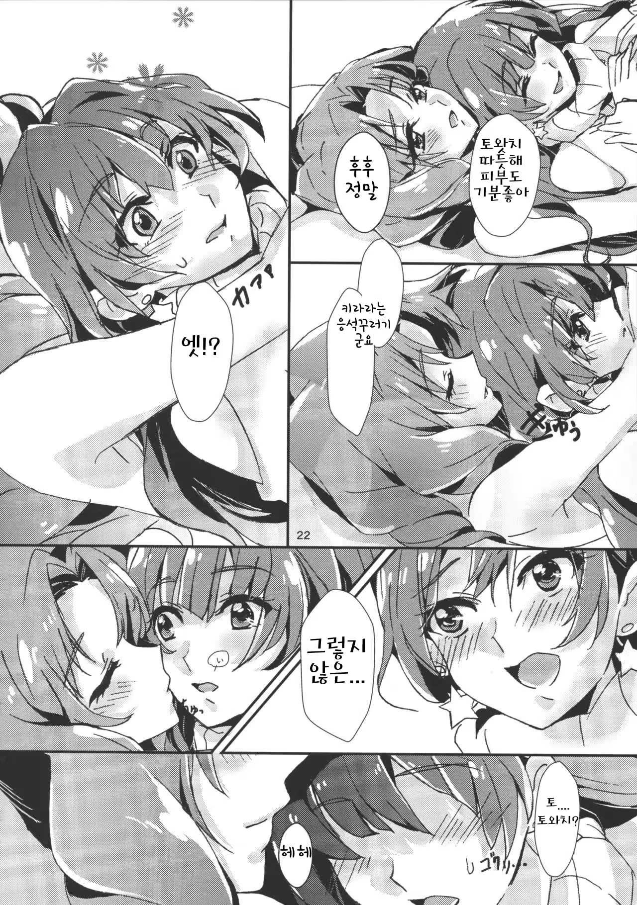 Content 1050115 - 24 페이지