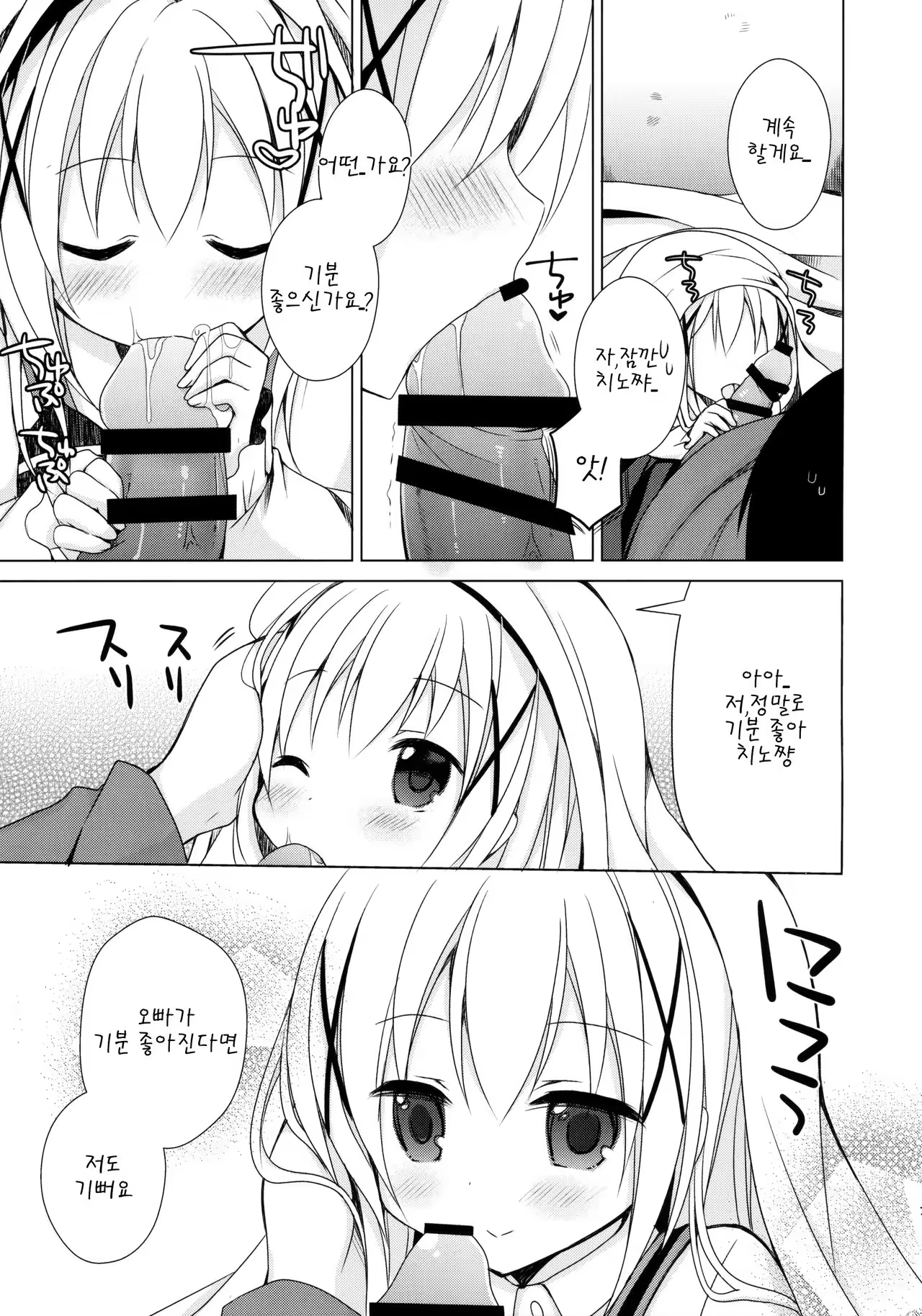 Content 1050208 - 9 페이지