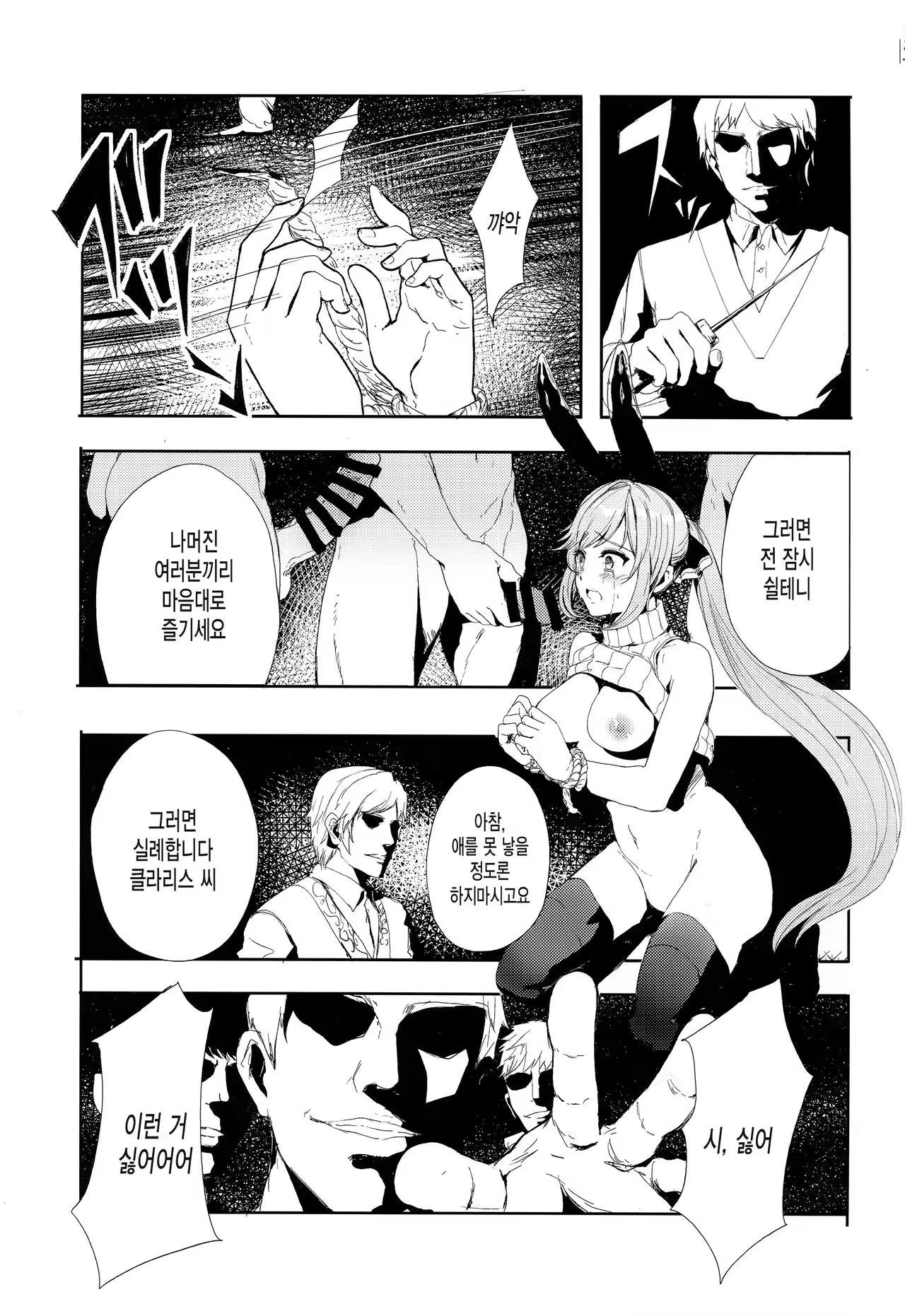 Content 1050295 - 14 페이지