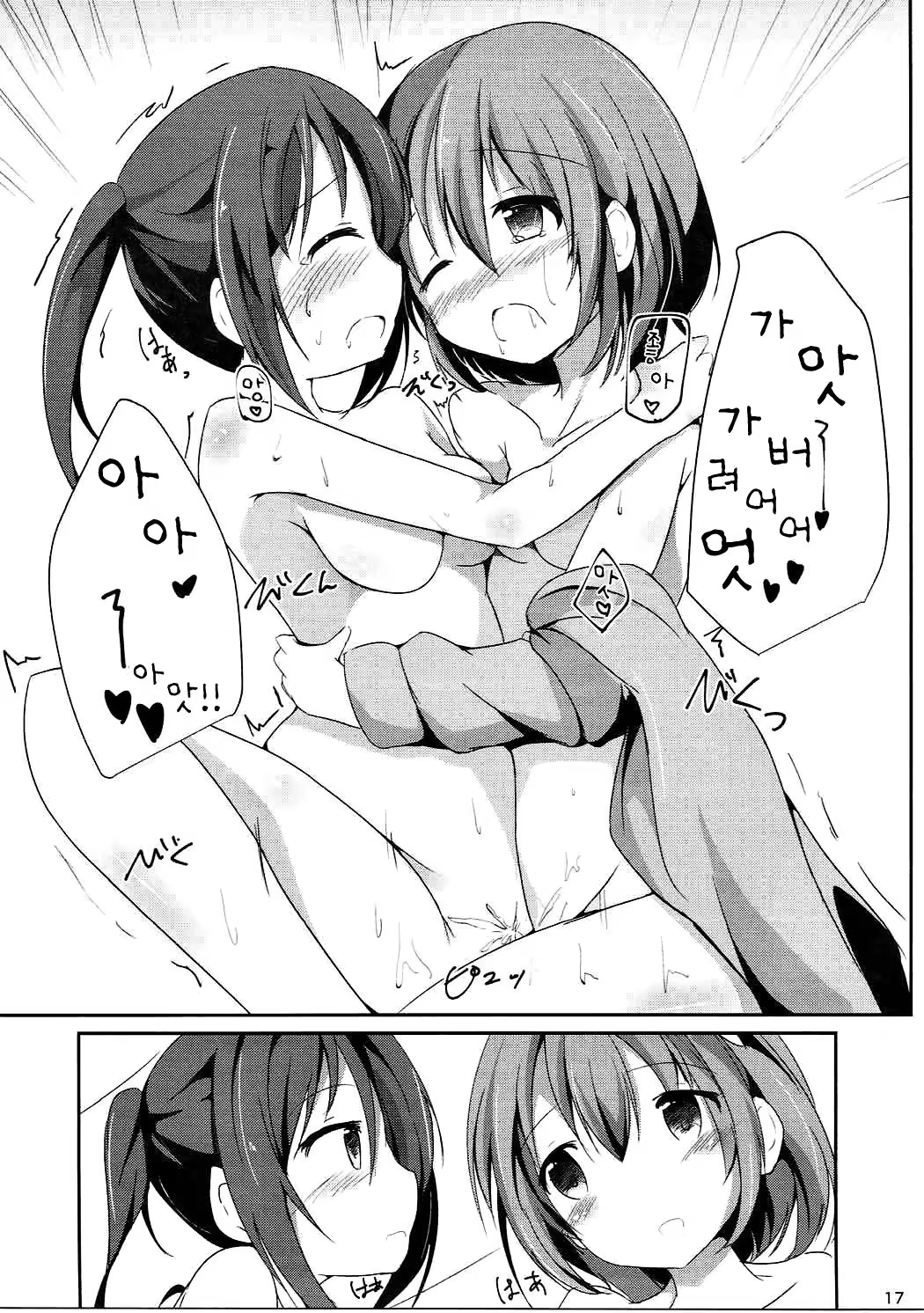 Content 1050419 - 17 페이지