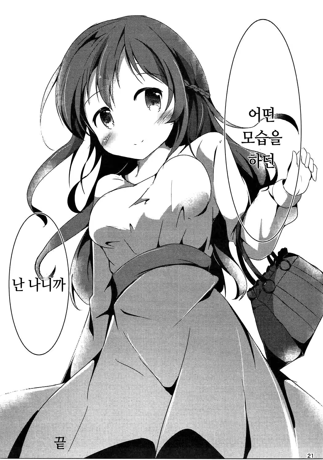 Content 1050419 - 21 페이지