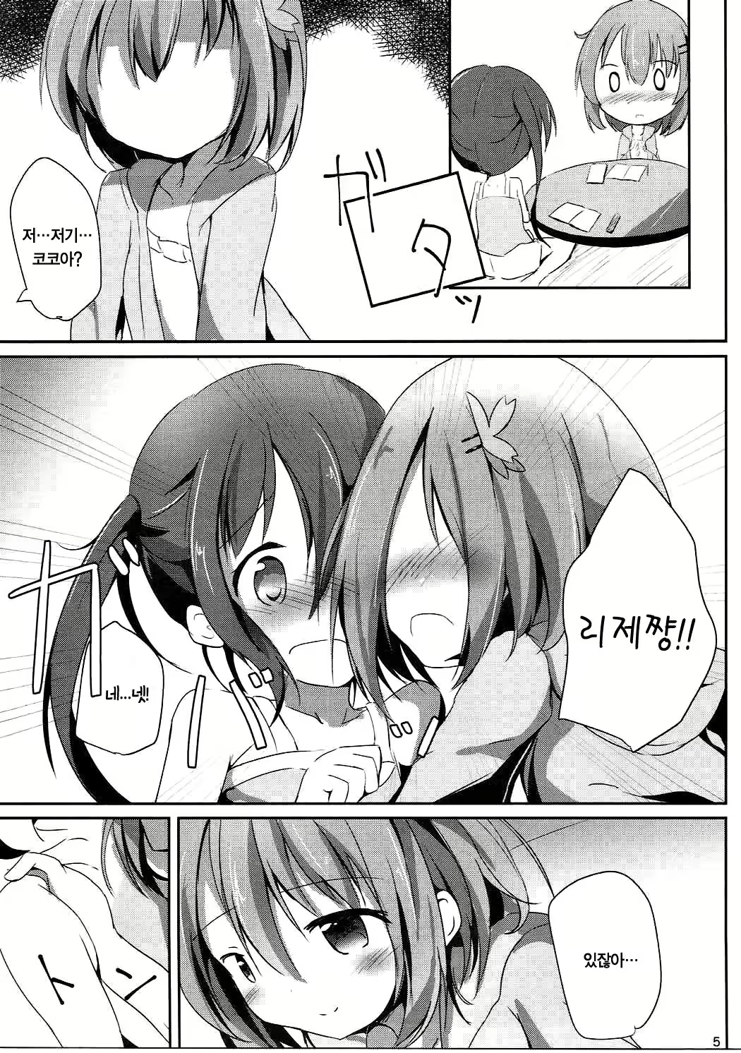 Content 1050419 - 5 페이지
