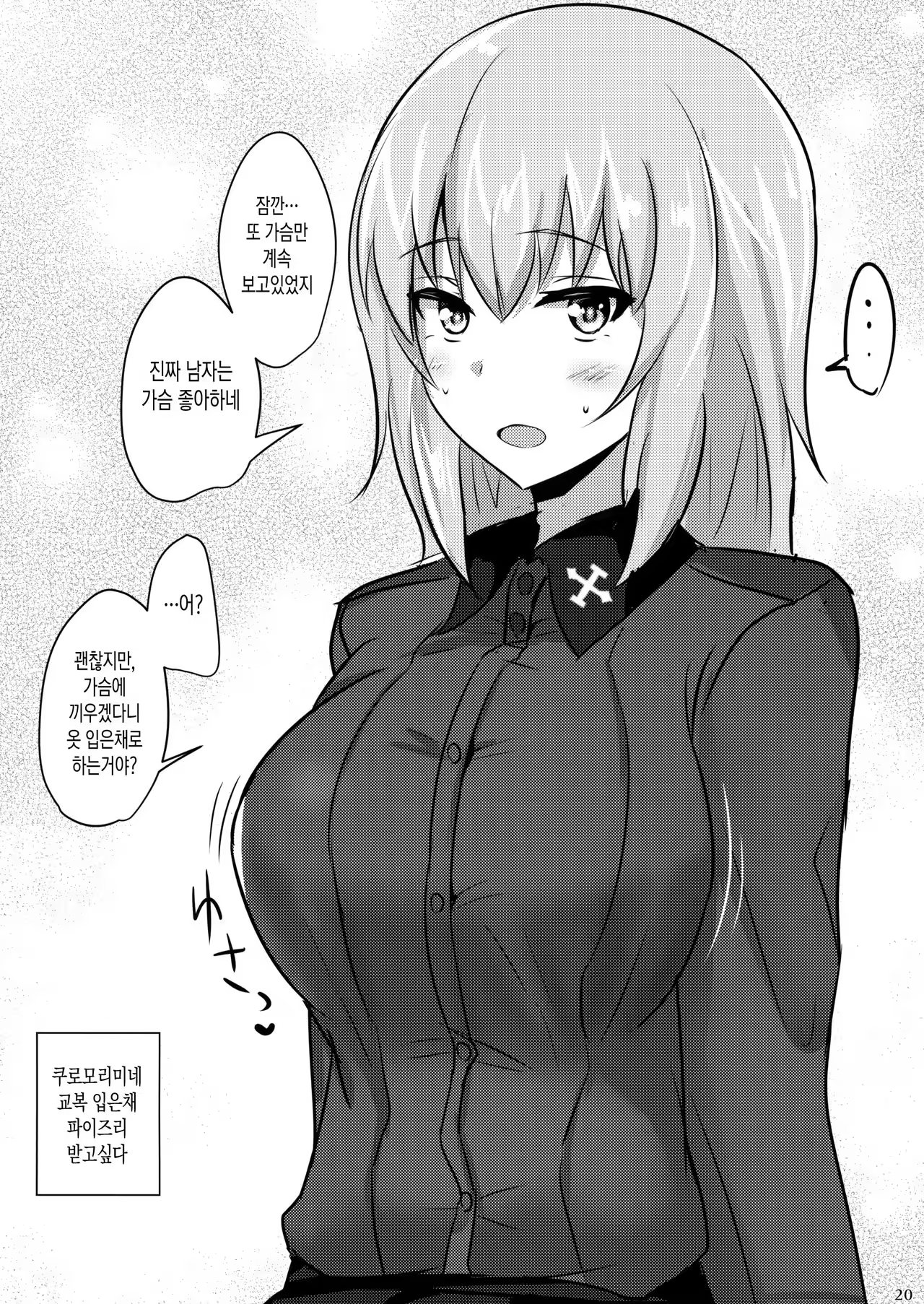 Content 1050434 - 20 페이지