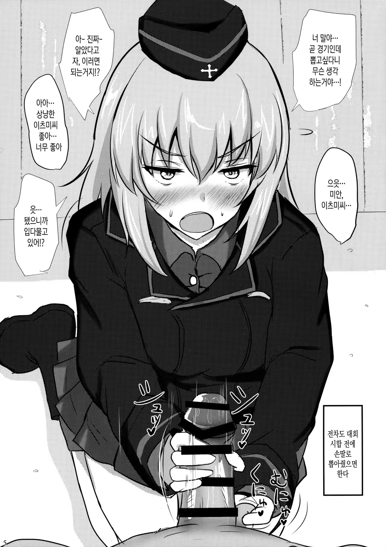 Content 1050434 - 5 페이지