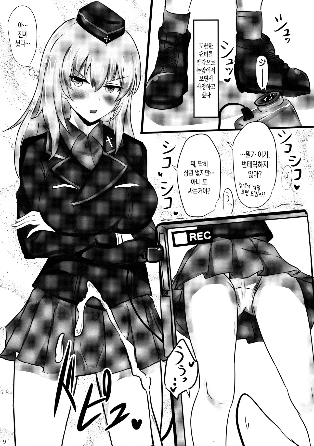 Content 1050434 - 9 페이지