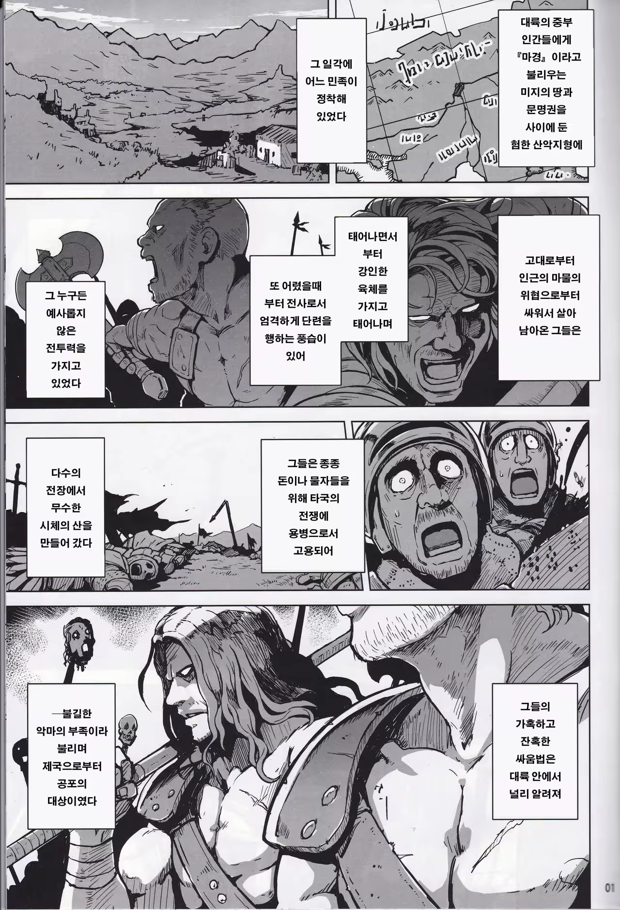 Content 1050438 - 2 페이지