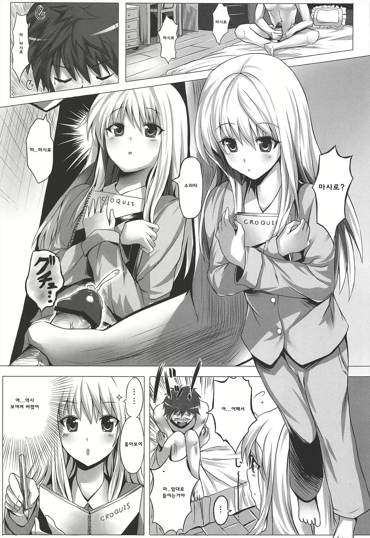 Content 1050503 - 3 페이지