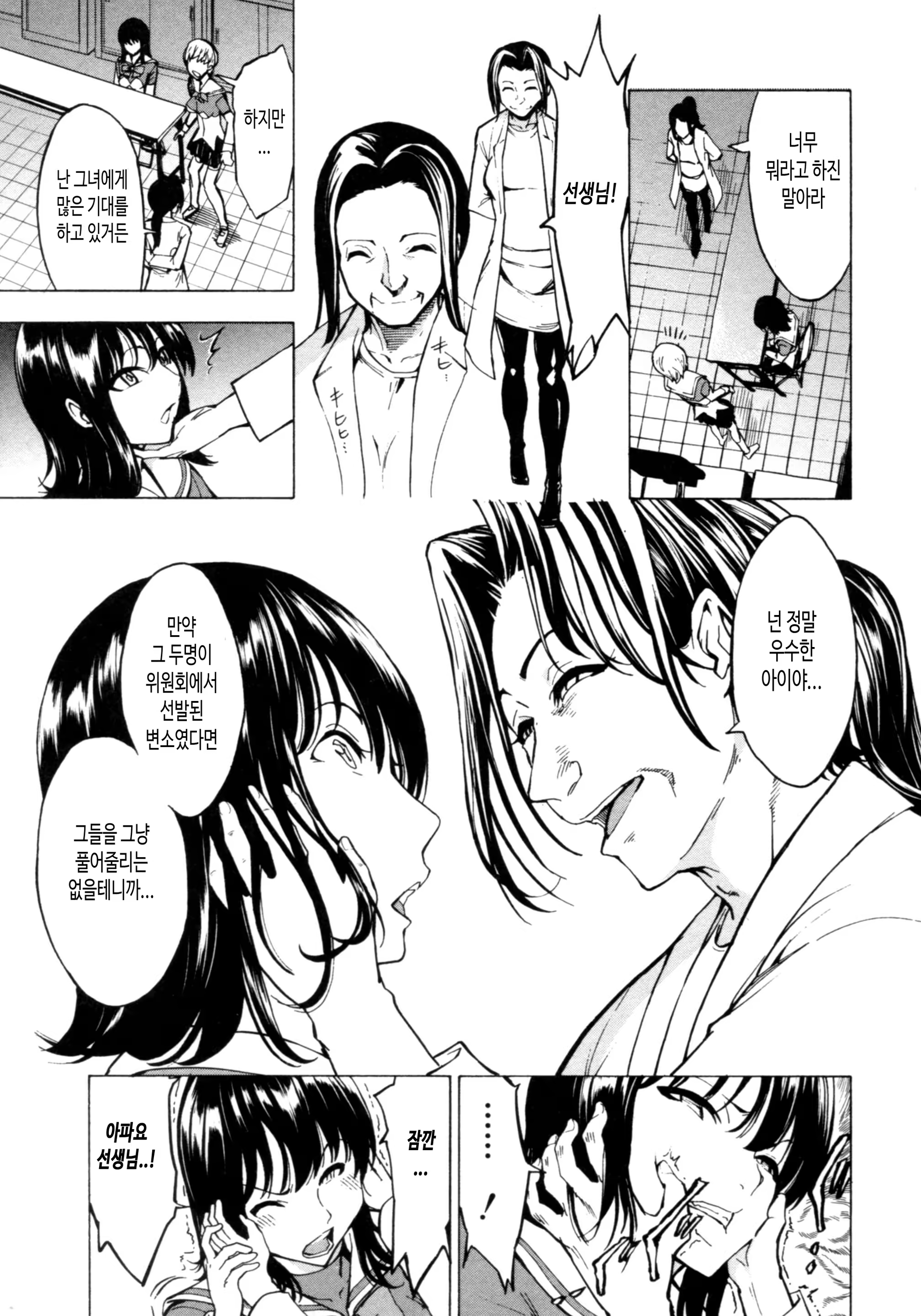 Content 1050752 - 7 페이지