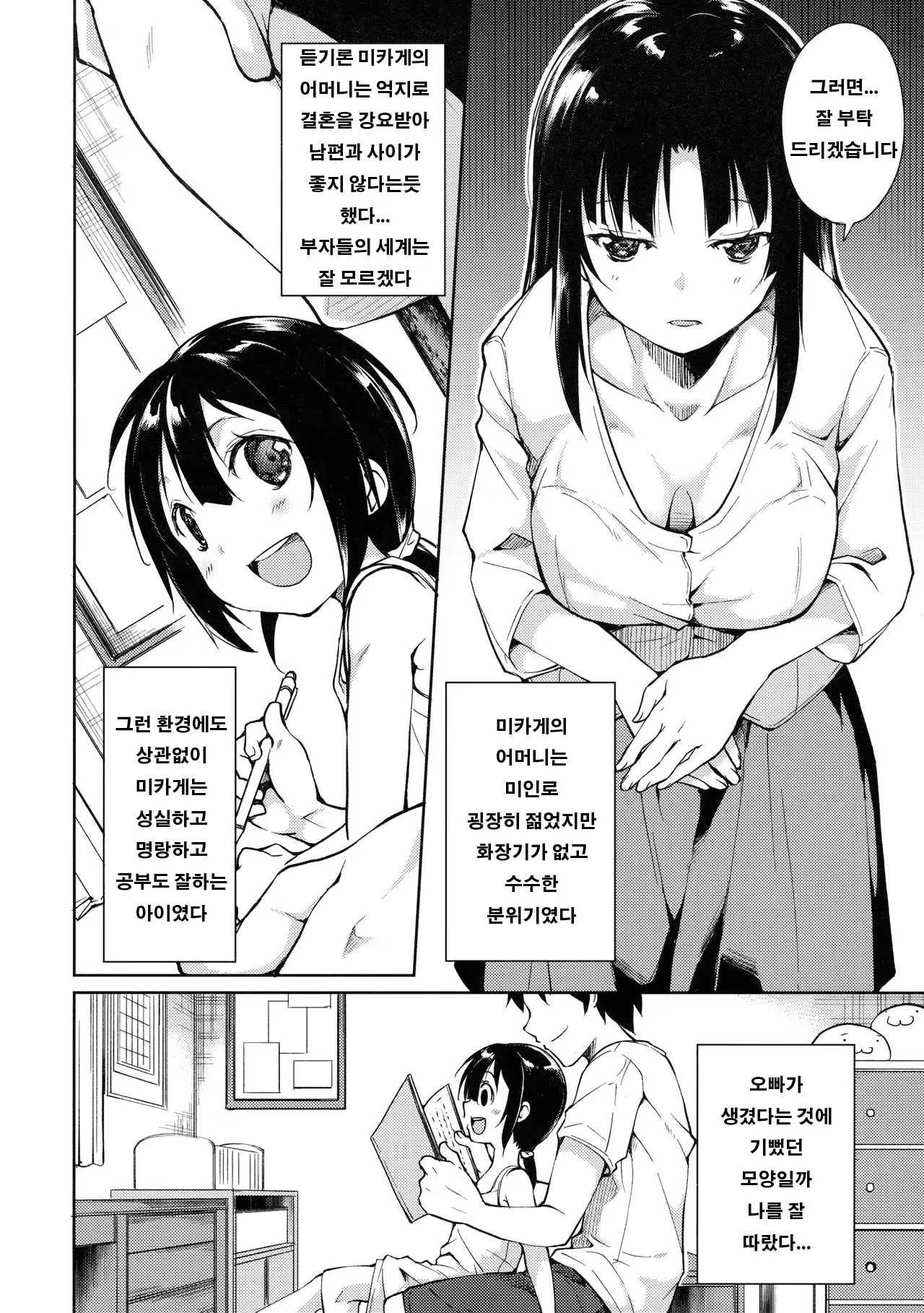 Content 1050777 - 3 페이지