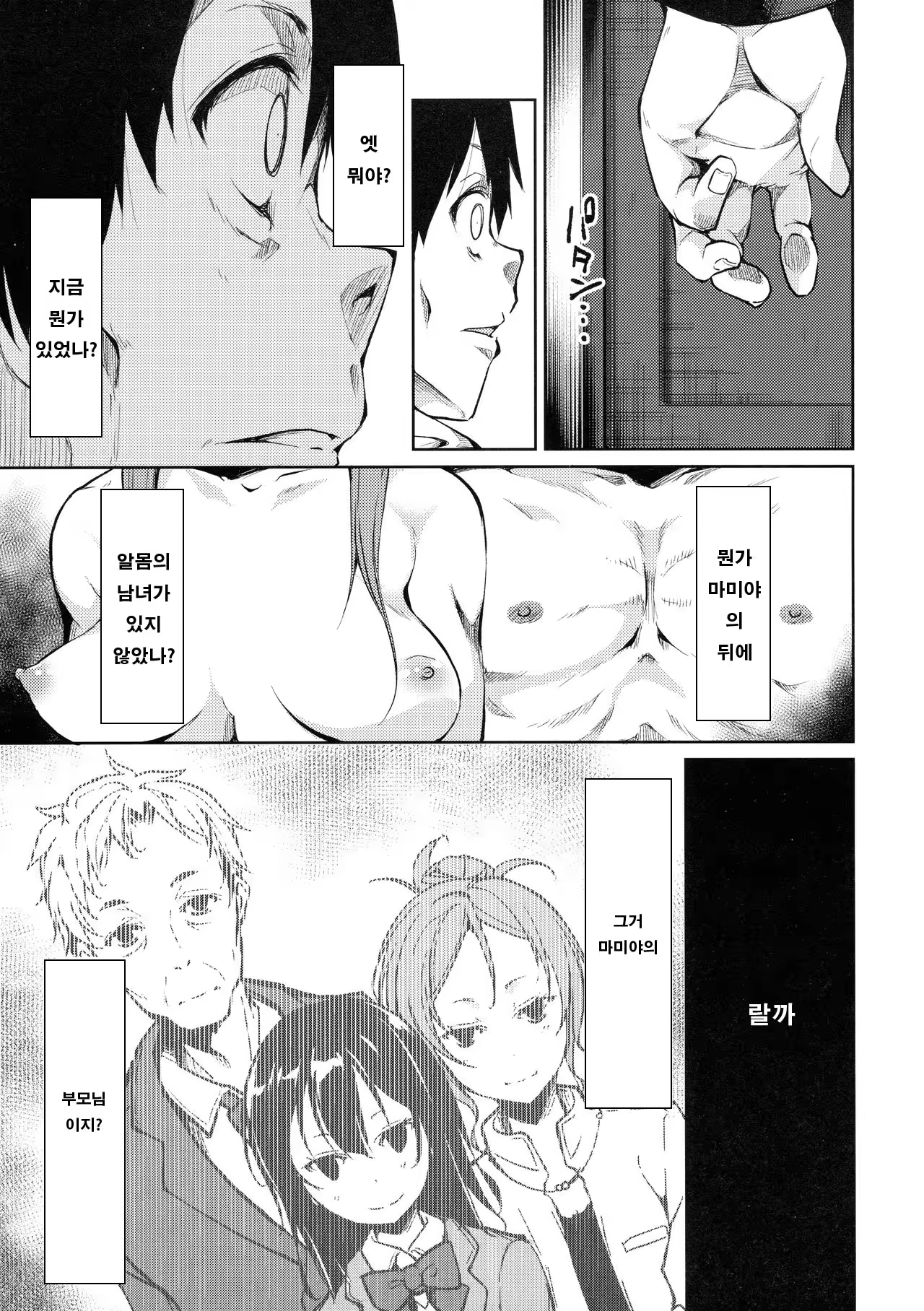 Content 1050777 - 38 페이지