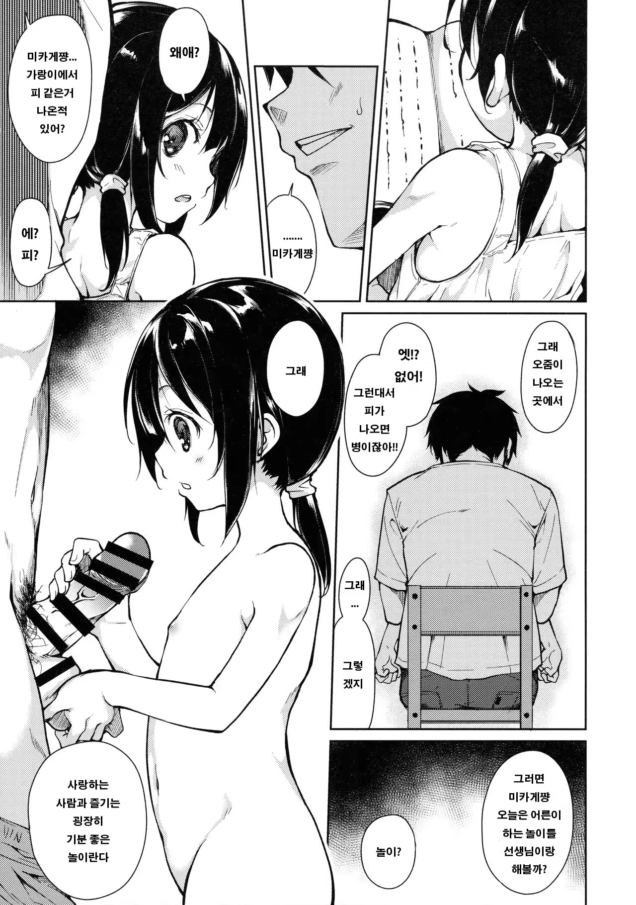 Content 1050777 - 4 페이지