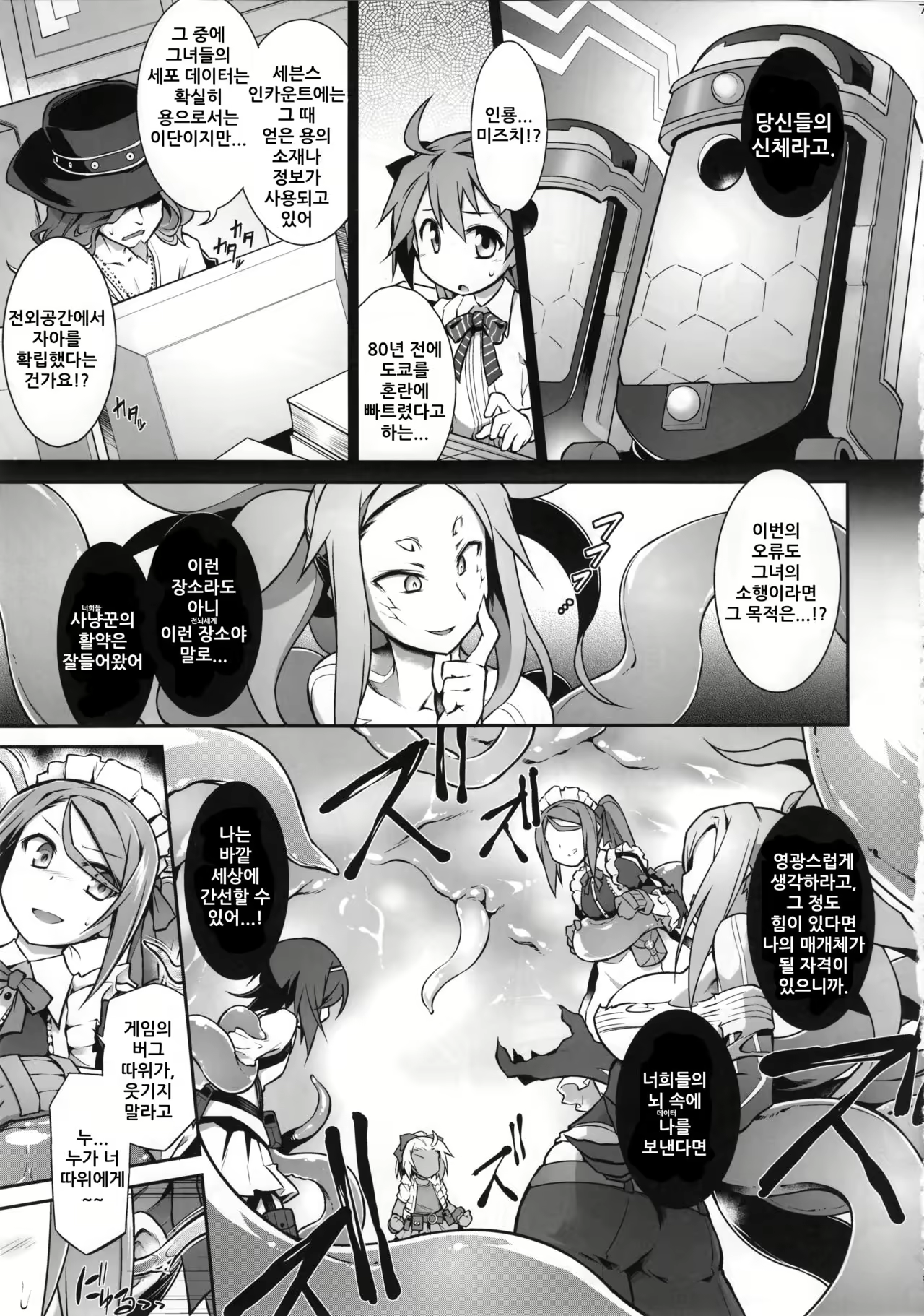 Content 1050791 - 6 페이지