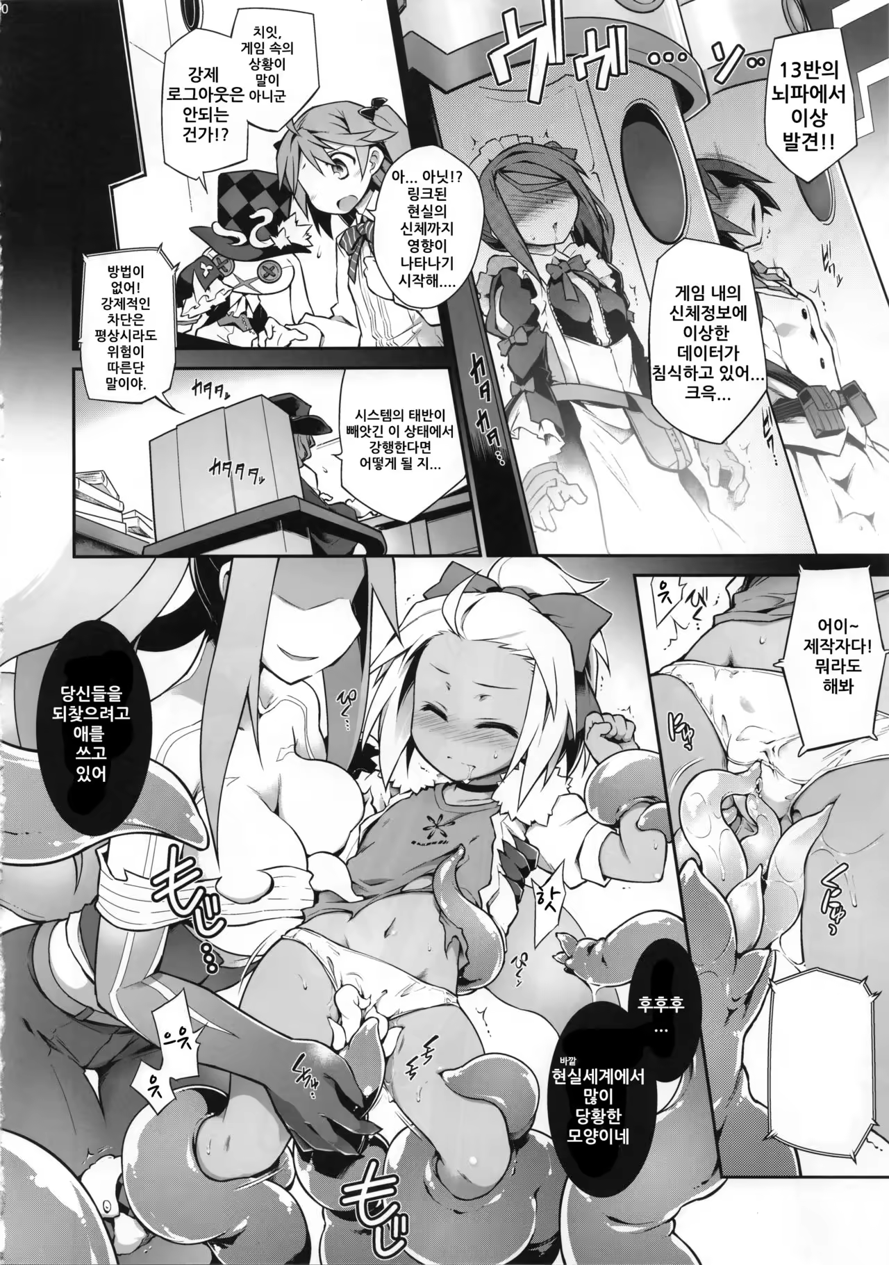 Content 1050791 - 9 페이지