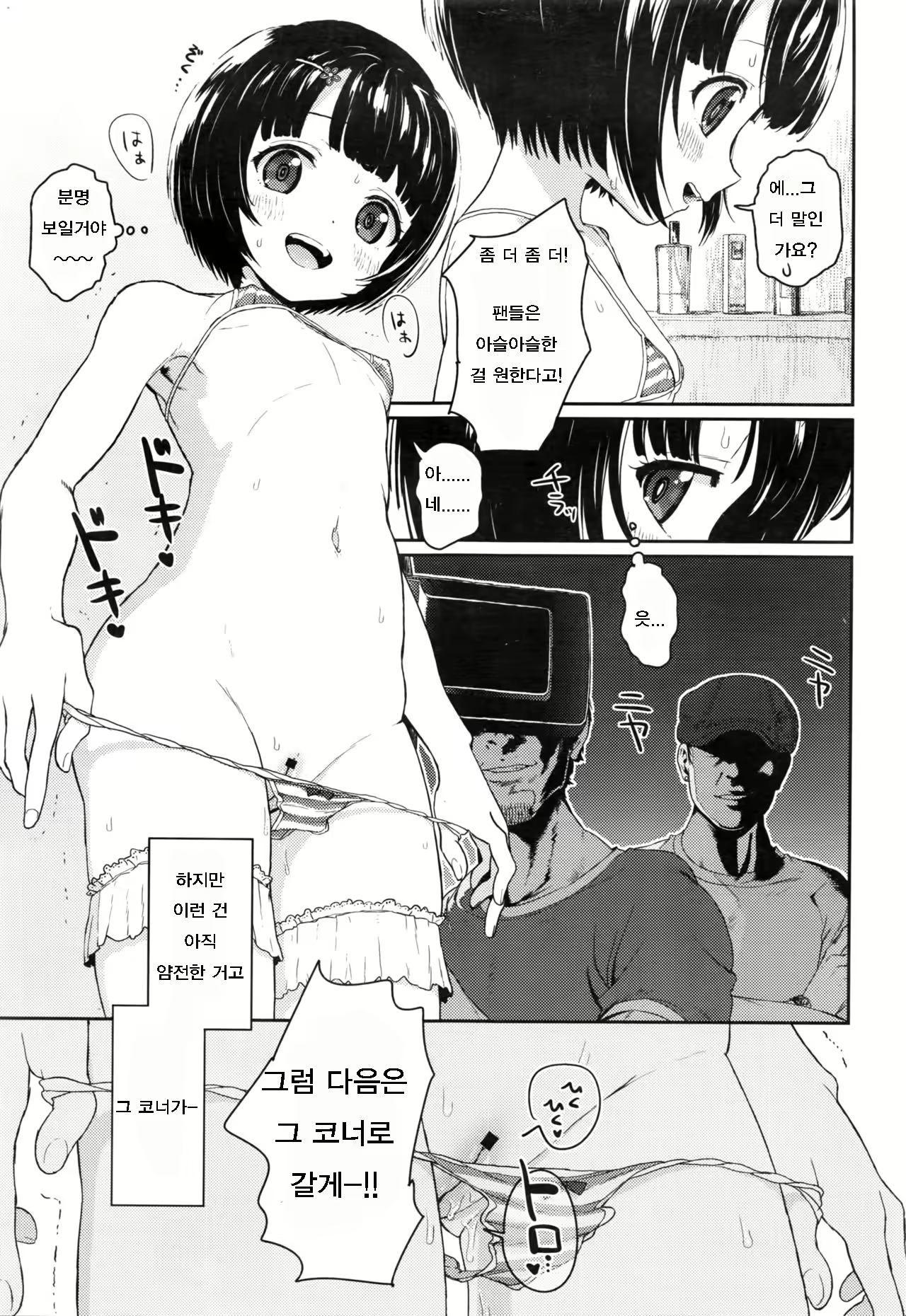 Content 1050803 - 3 페이지