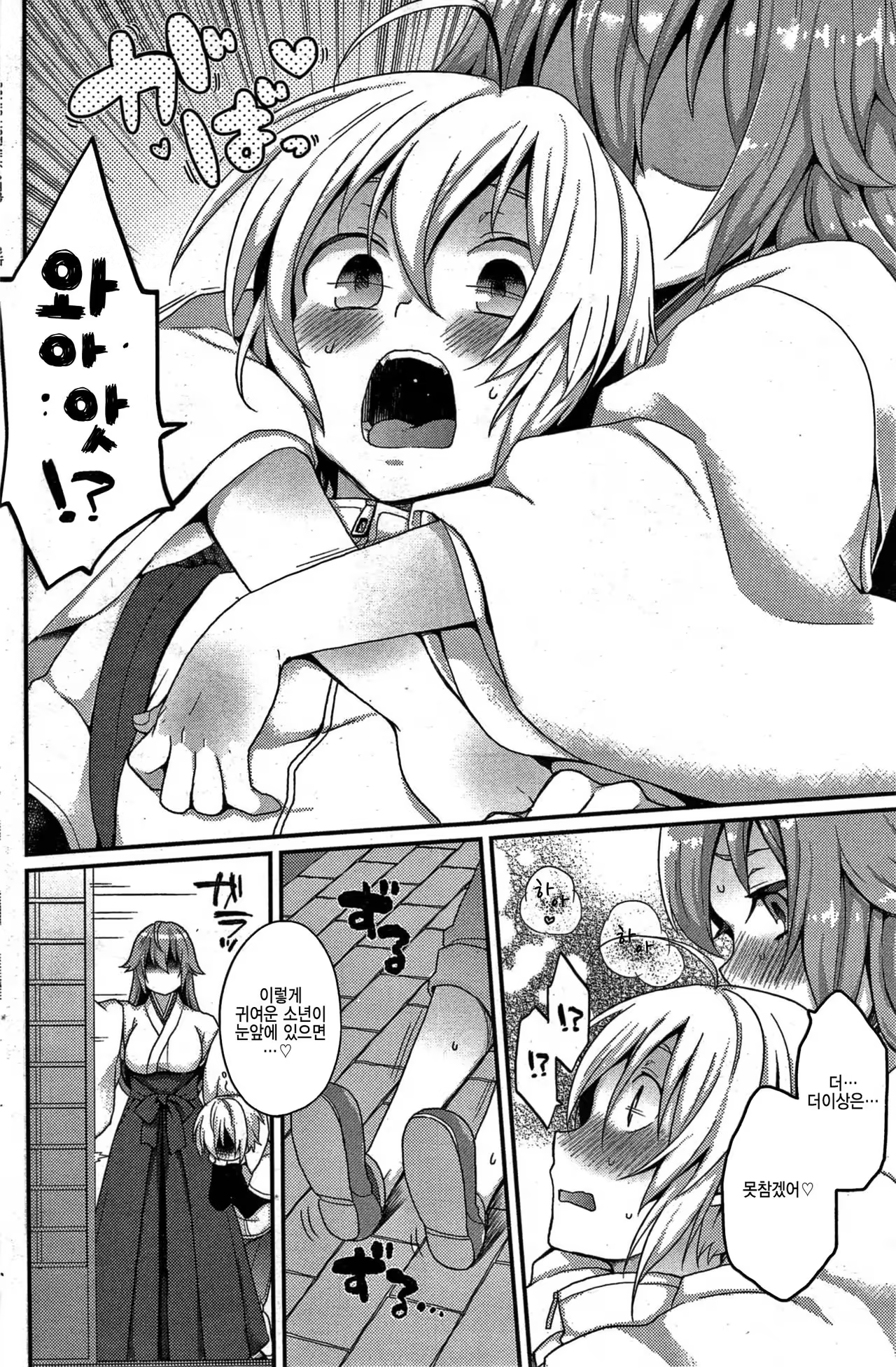 Content 1051502 - 6 페이지