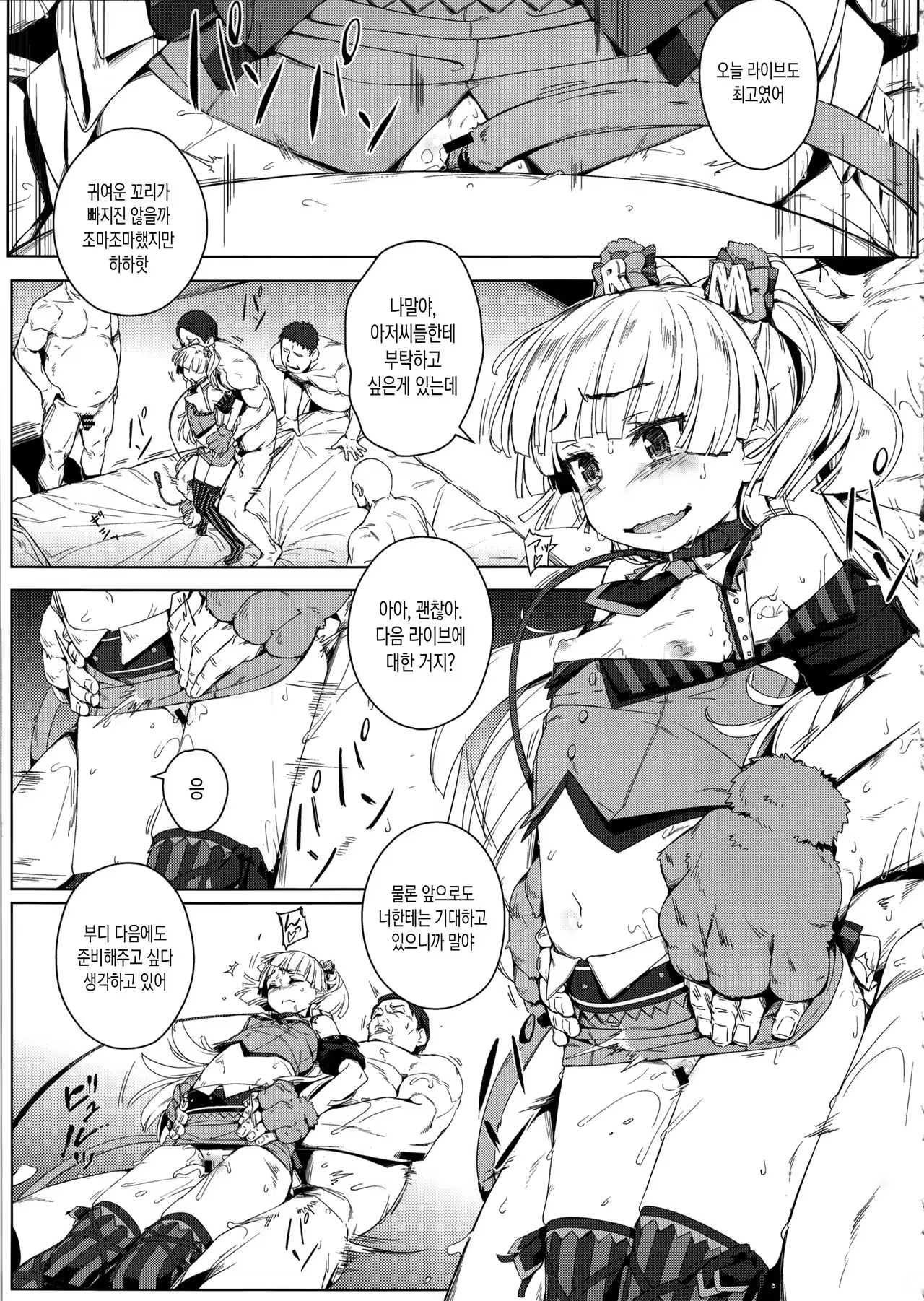 Content 1051527 - 18 페이지