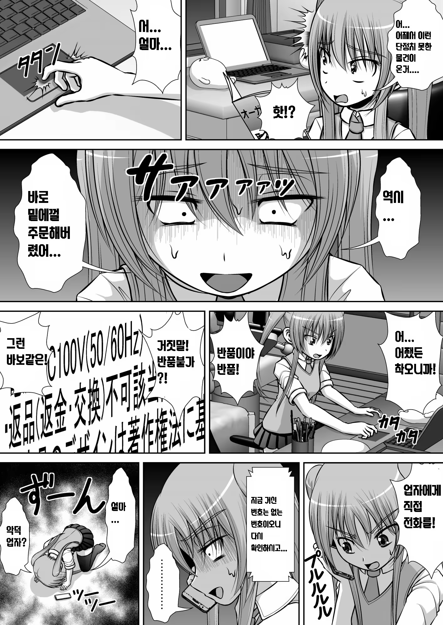 Content 1051835 - 12 페이지