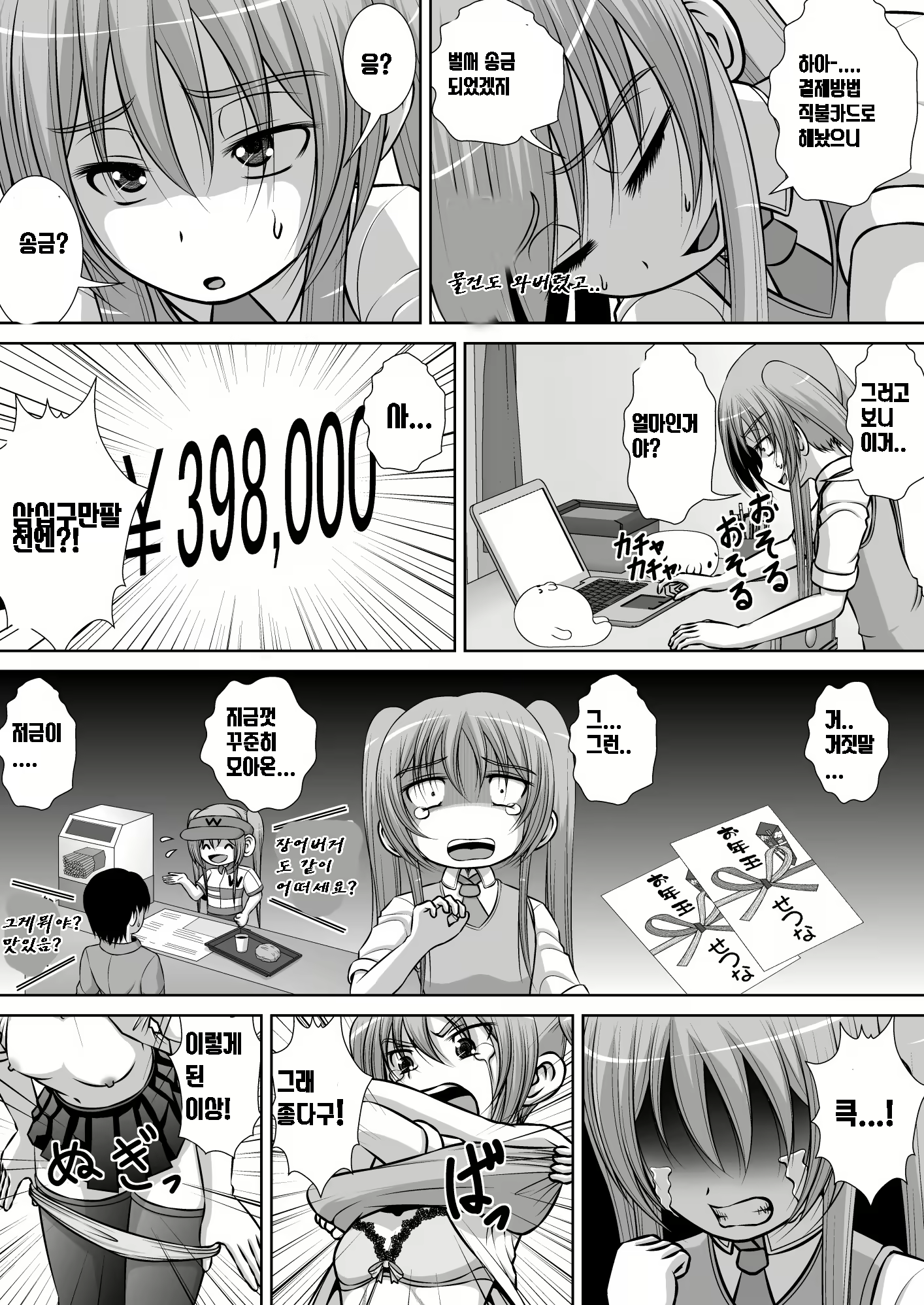 Content 1051835 - 13 페이지