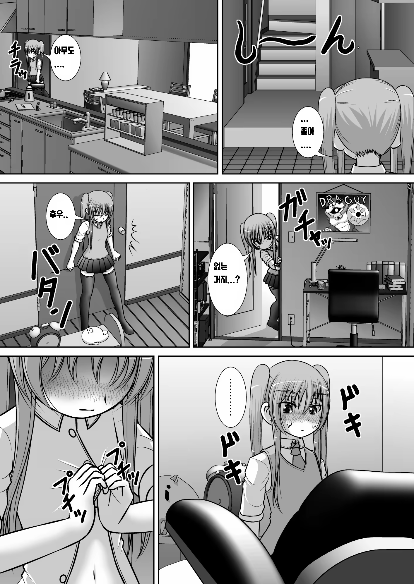 Content 1051835 - 23 페이지