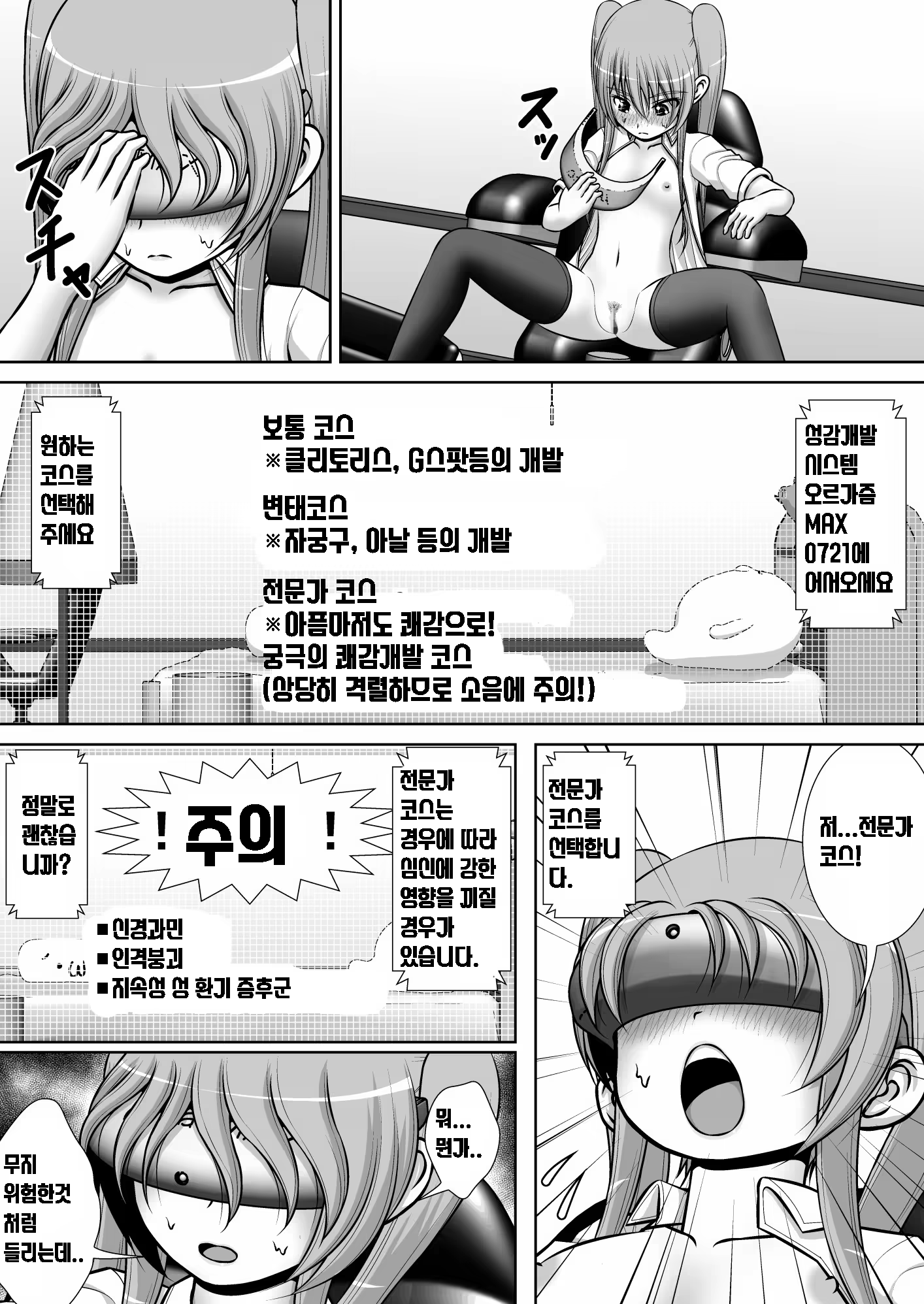 Content 1051835 - 24 페이지