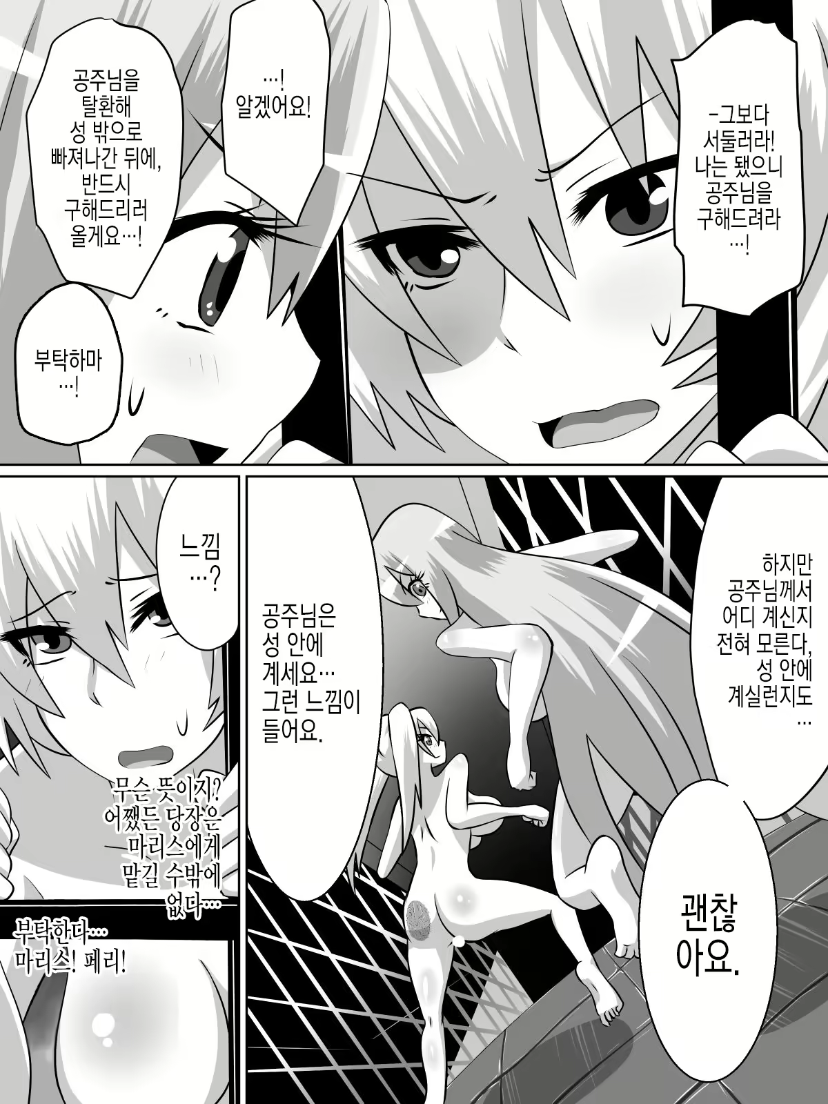 Content 1052059 - 17 페이지