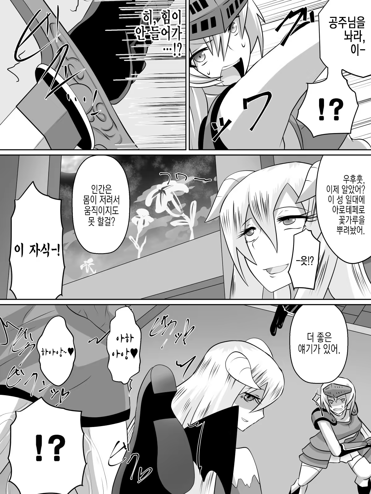 Content 1052059 - 4 페이지