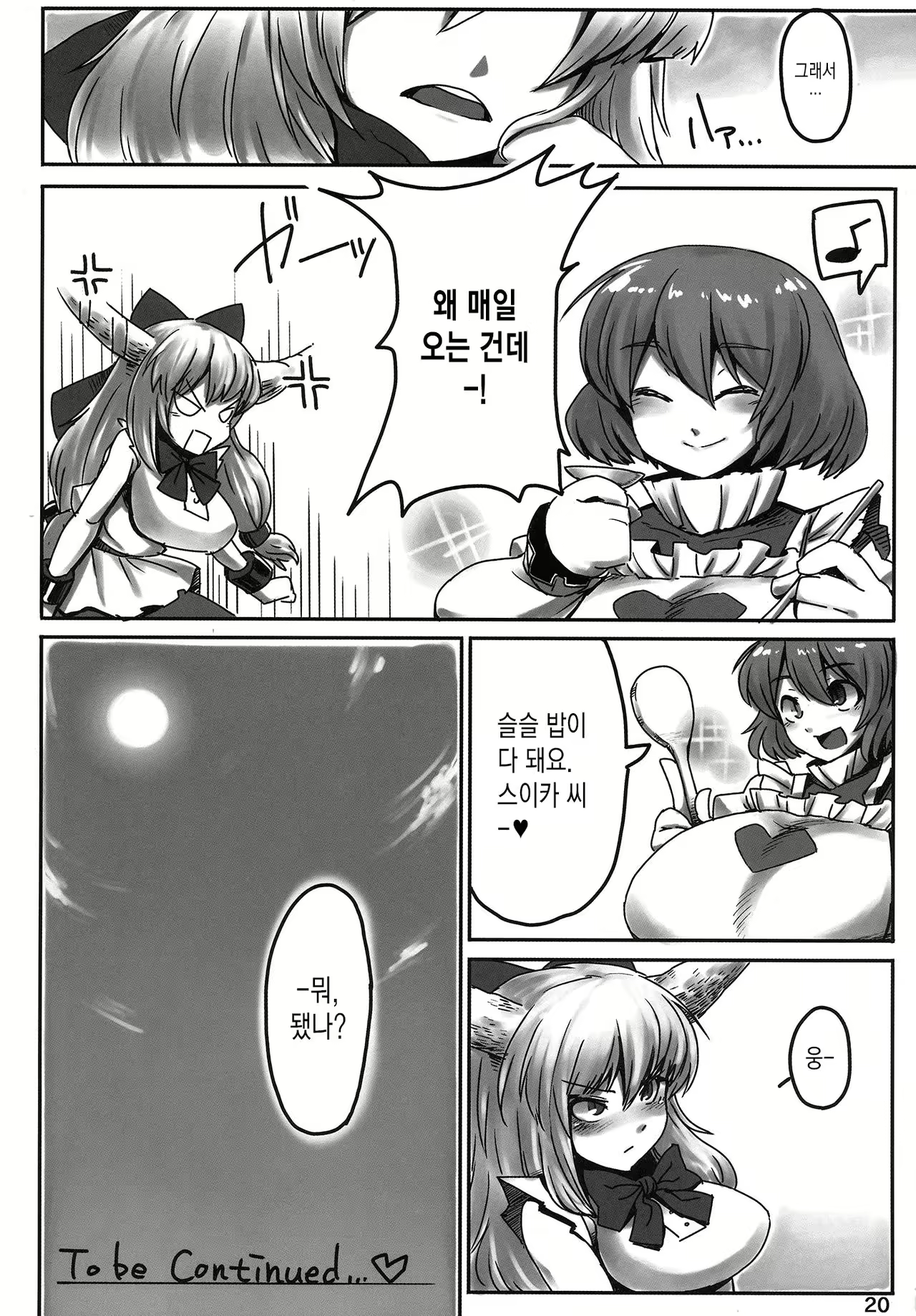 Content 1052158 - 20 페이지