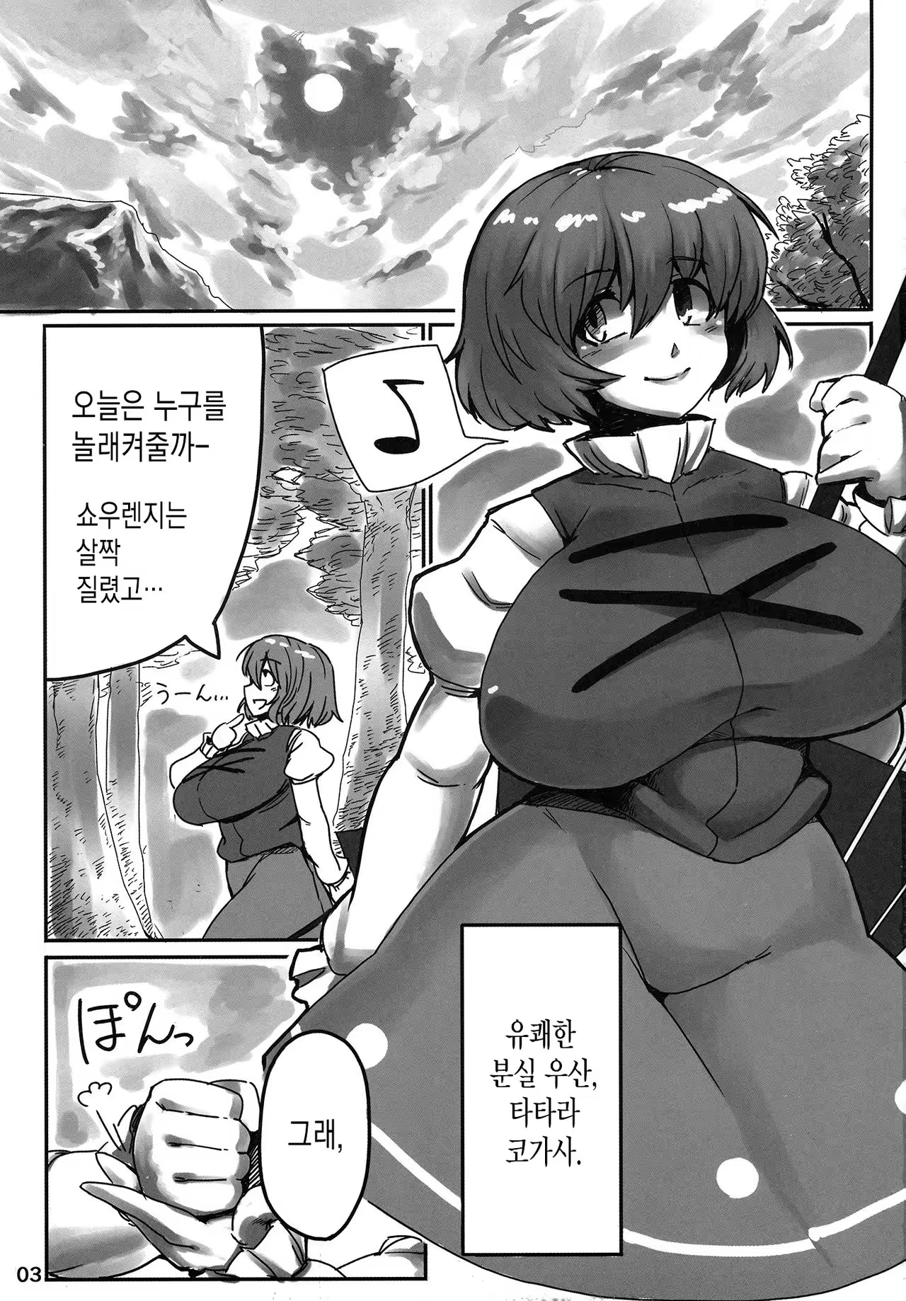 Content 1052158 - 3 페이지