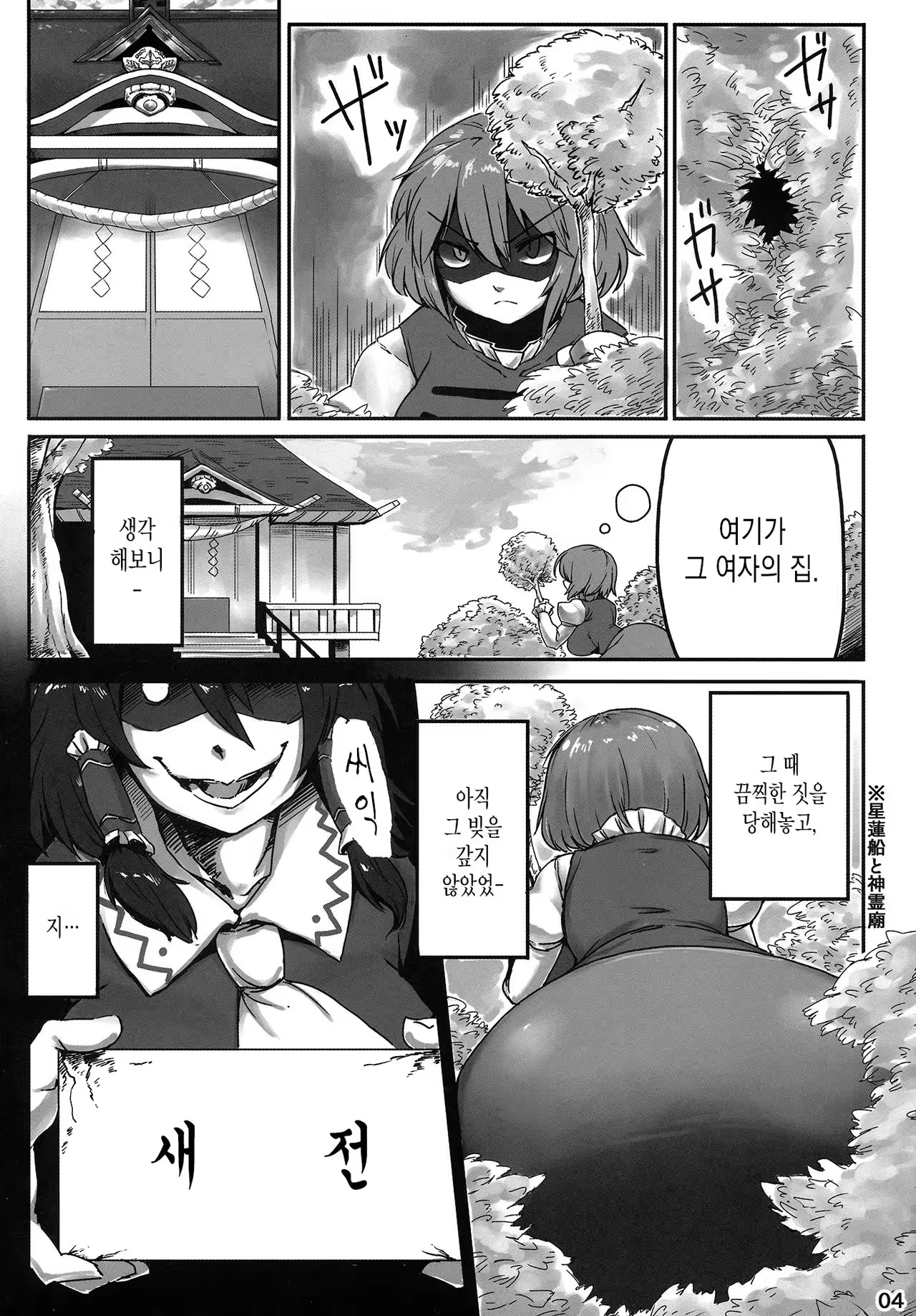 Content 1052158 - 4 페이지