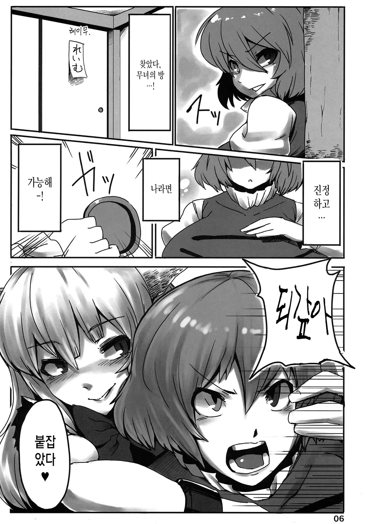 Content 1052158 - 6 페이지