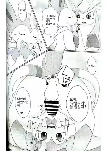 Content 1052166 - 10 페이지