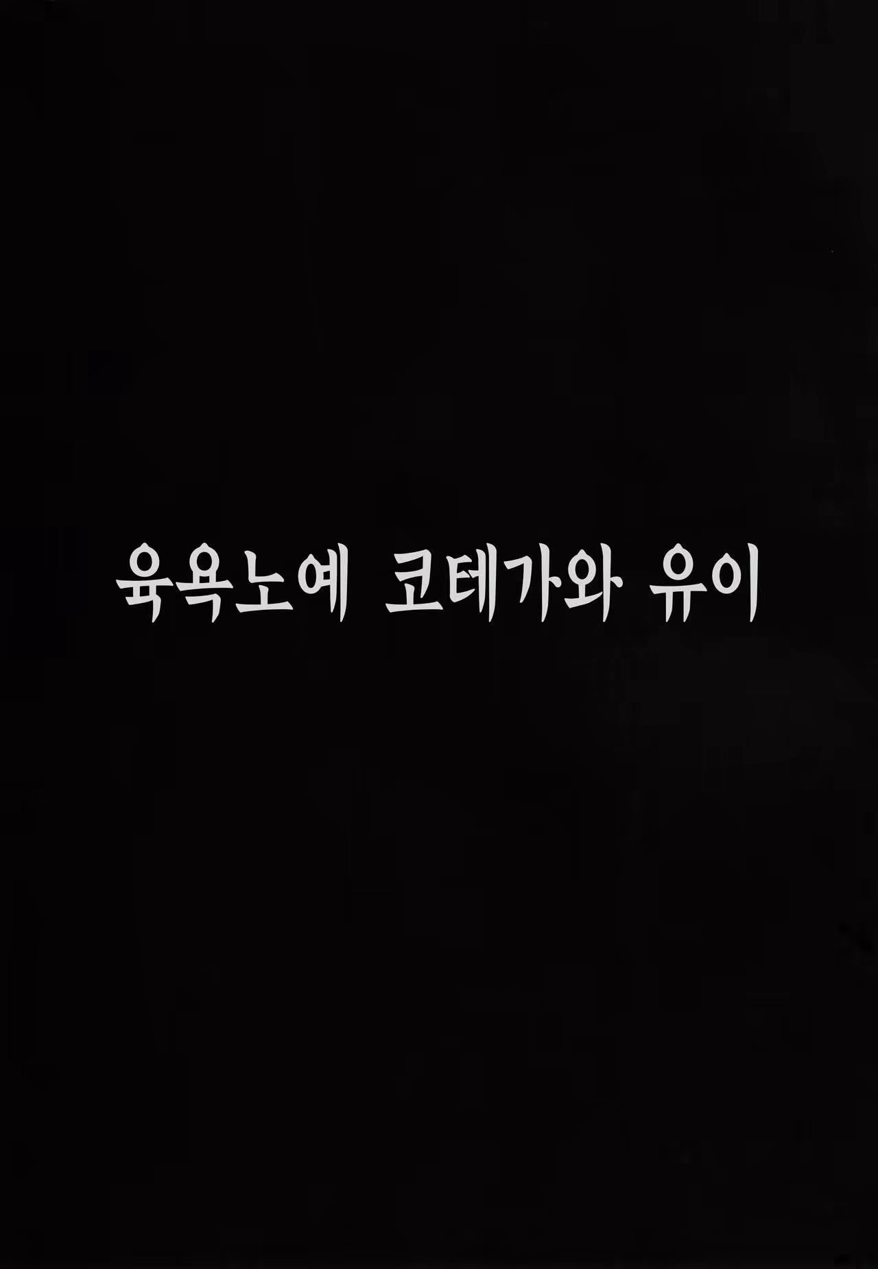 Content 1052171 - 6 페이지