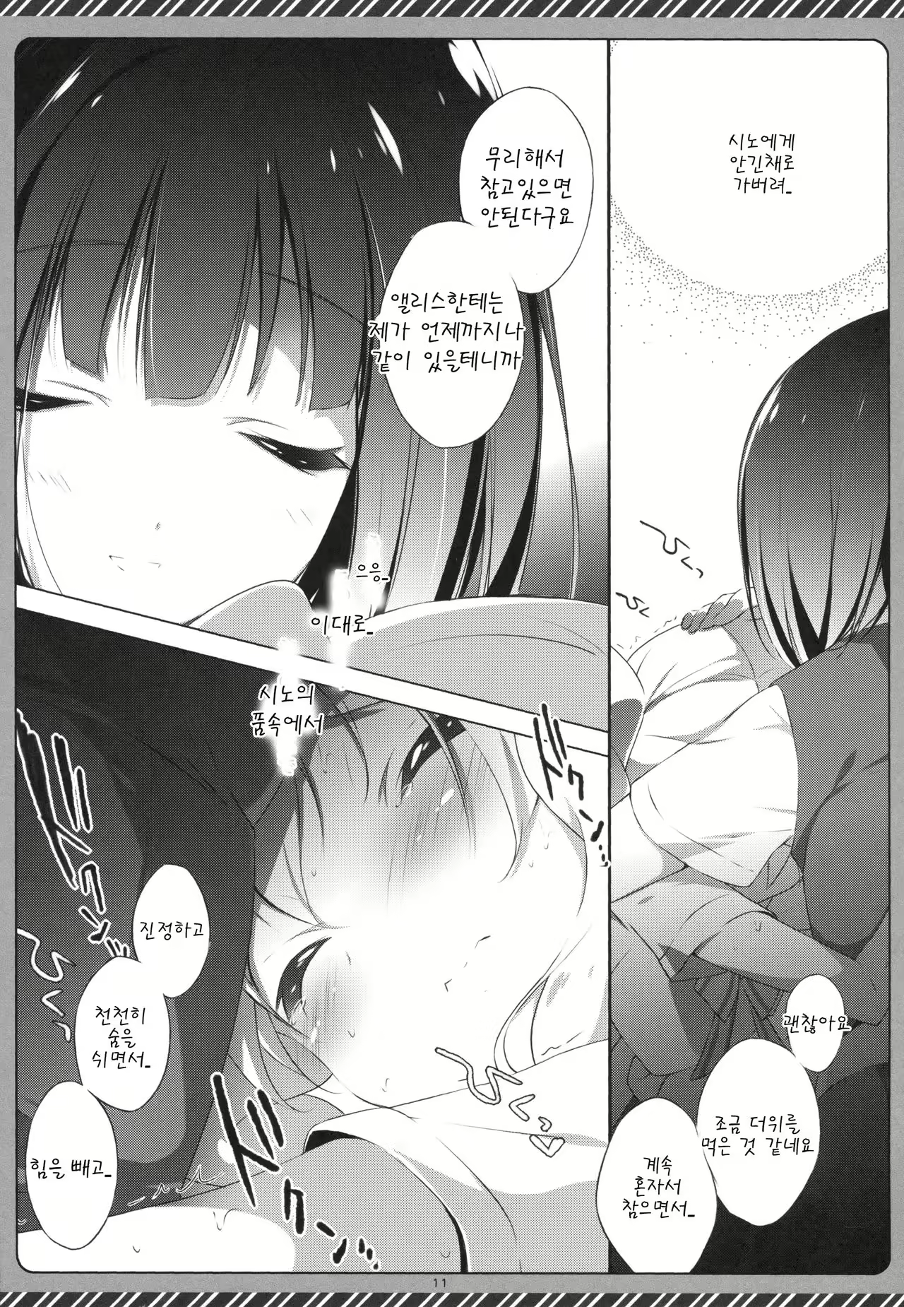Content 1052191 - 11 페이지