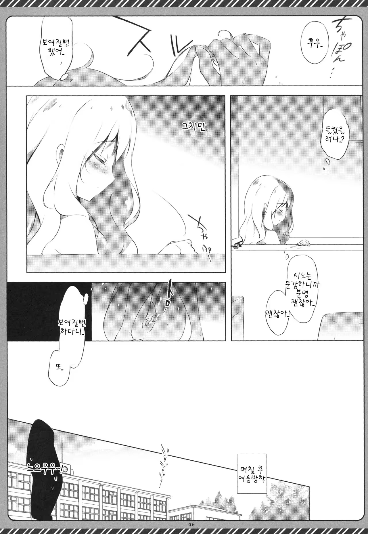 Content 1052191 - 6 페이지
