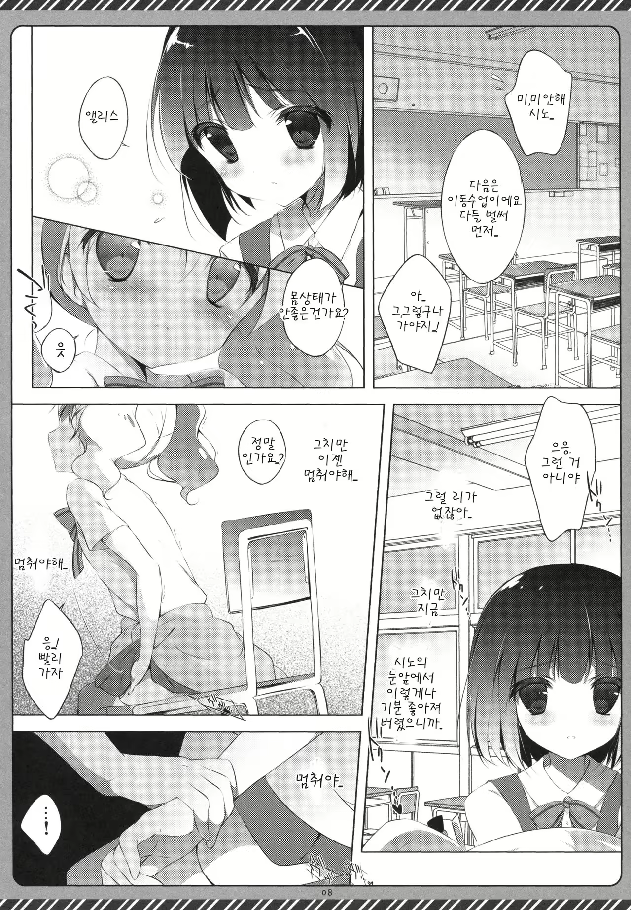 Content 1052191 - 8 페이지