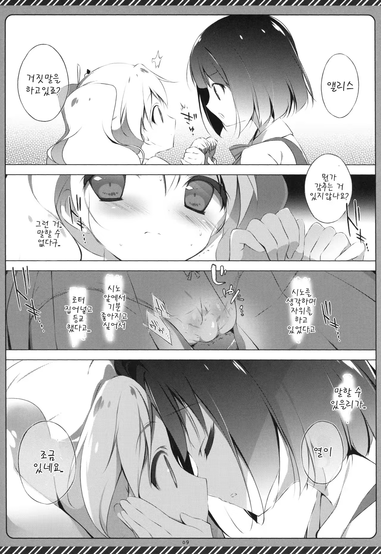 Content 1052191 - 9 페이지