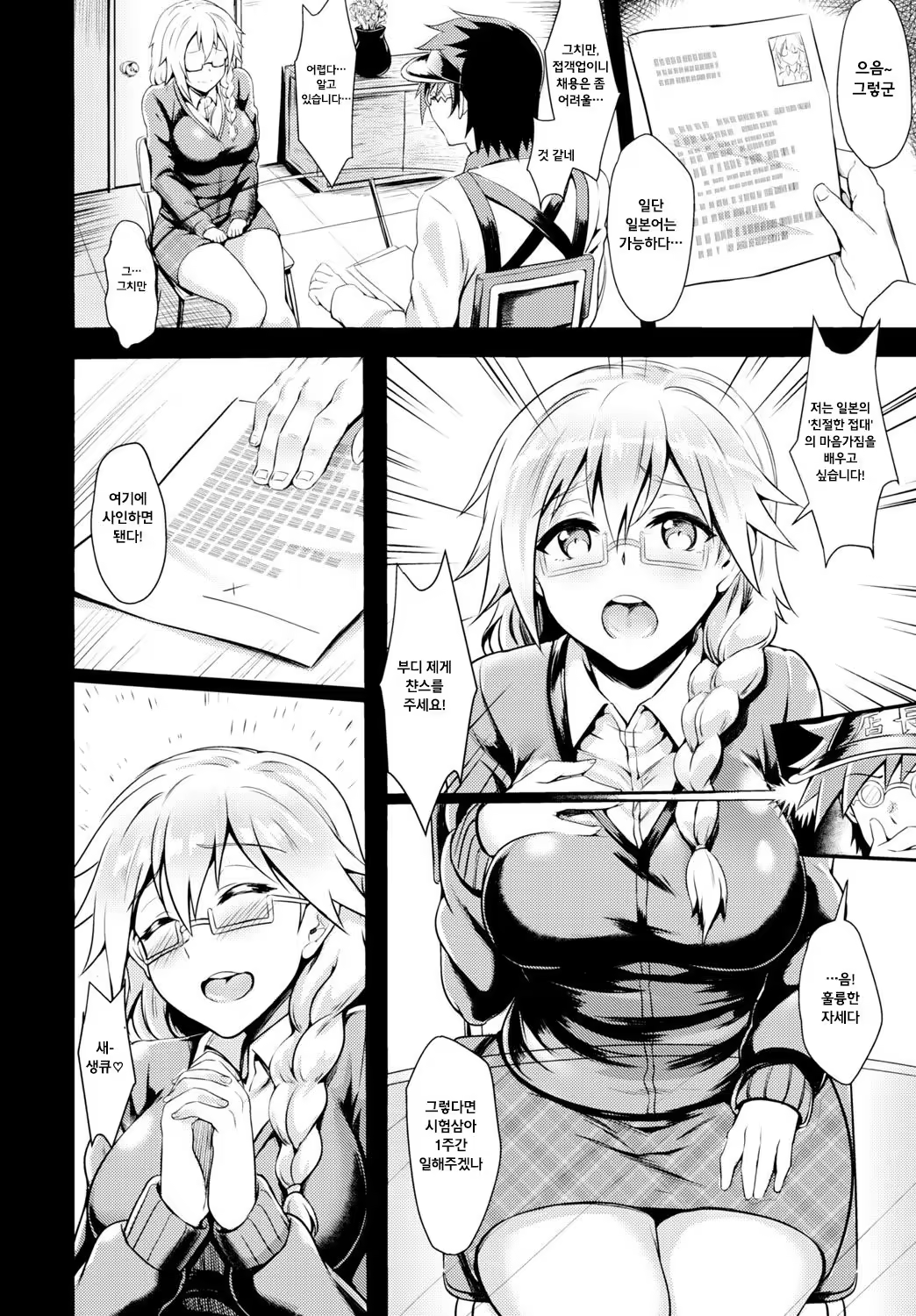 Content 1052205 - 2 페이지