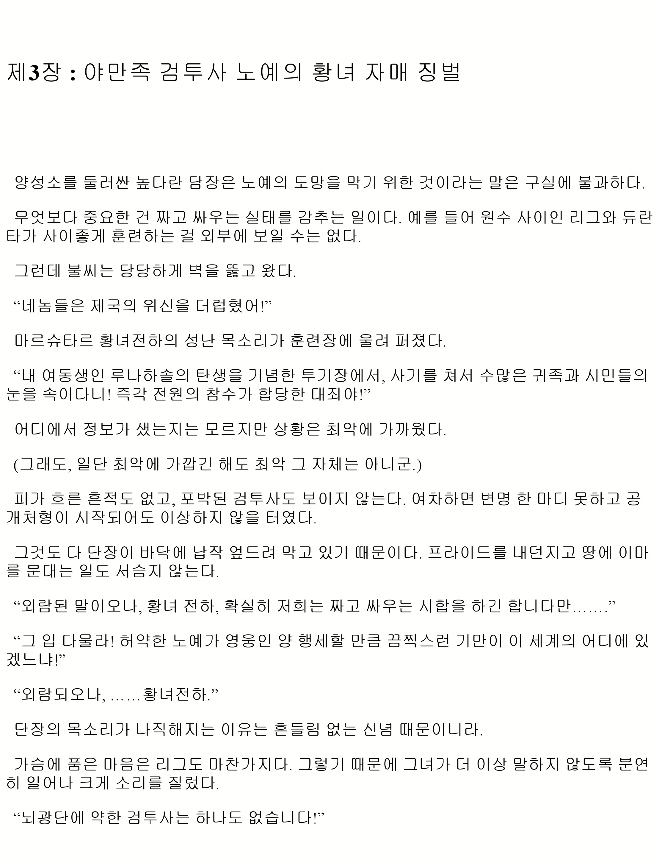 Content 1052314 - 101 페이지