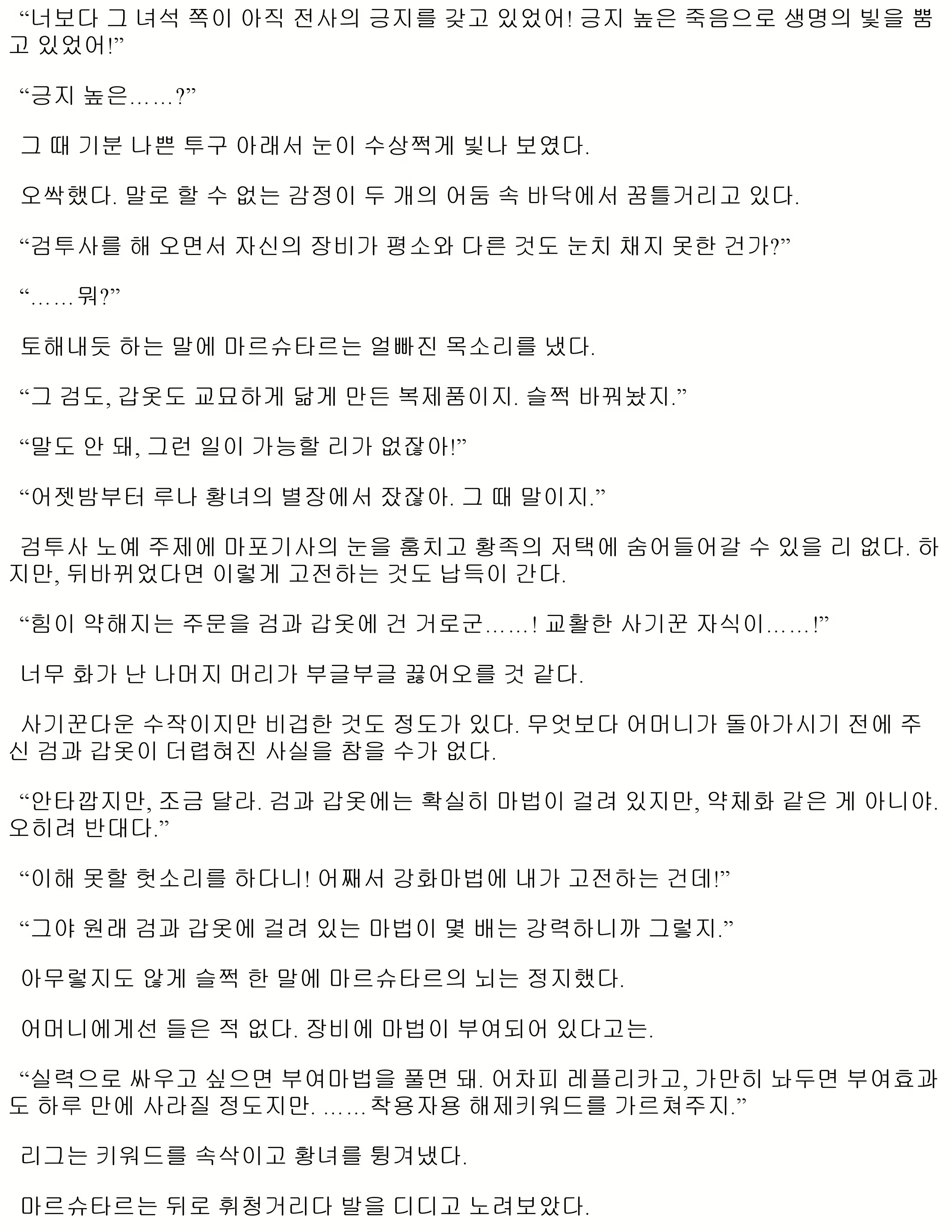 Content 1052314 - 112 페이지