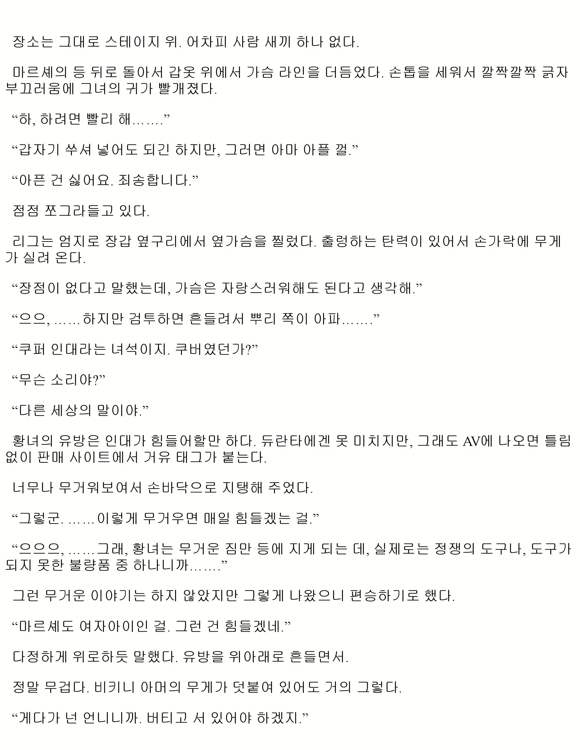 Content 1052314 - 125 페이지